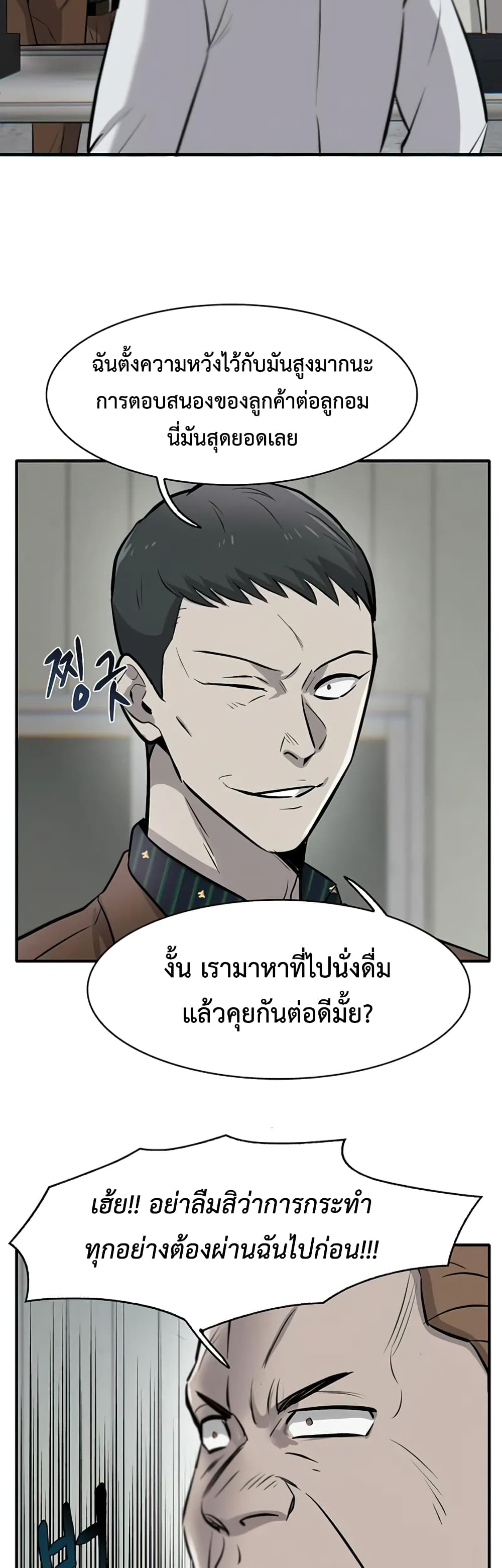 Mujin page 70