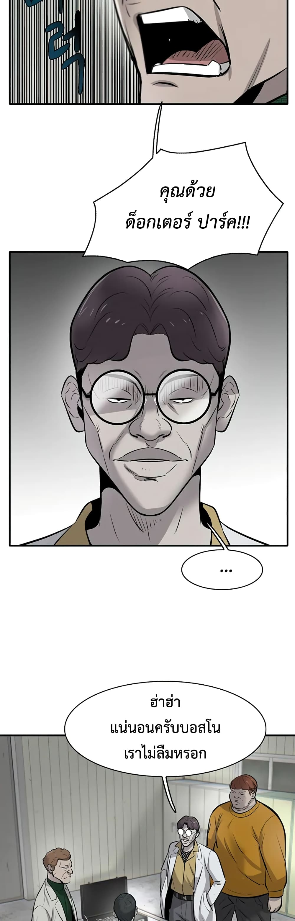 Mujin page 71