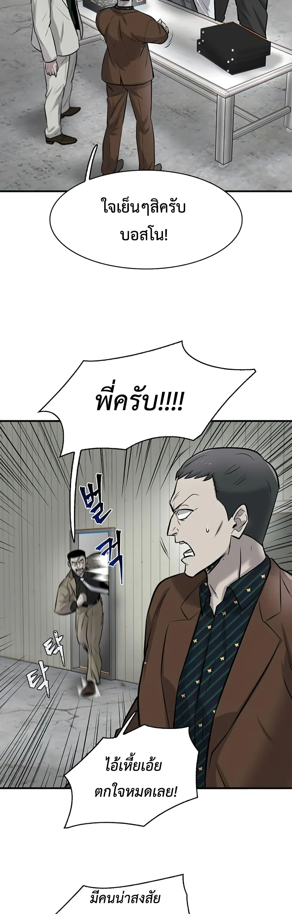 Mujin page 72