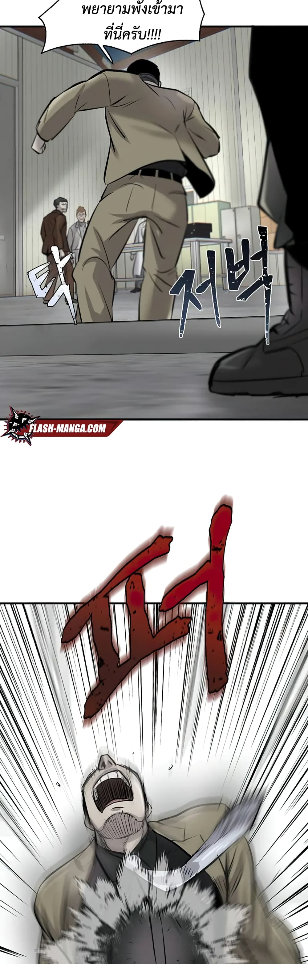 Mujin page 73