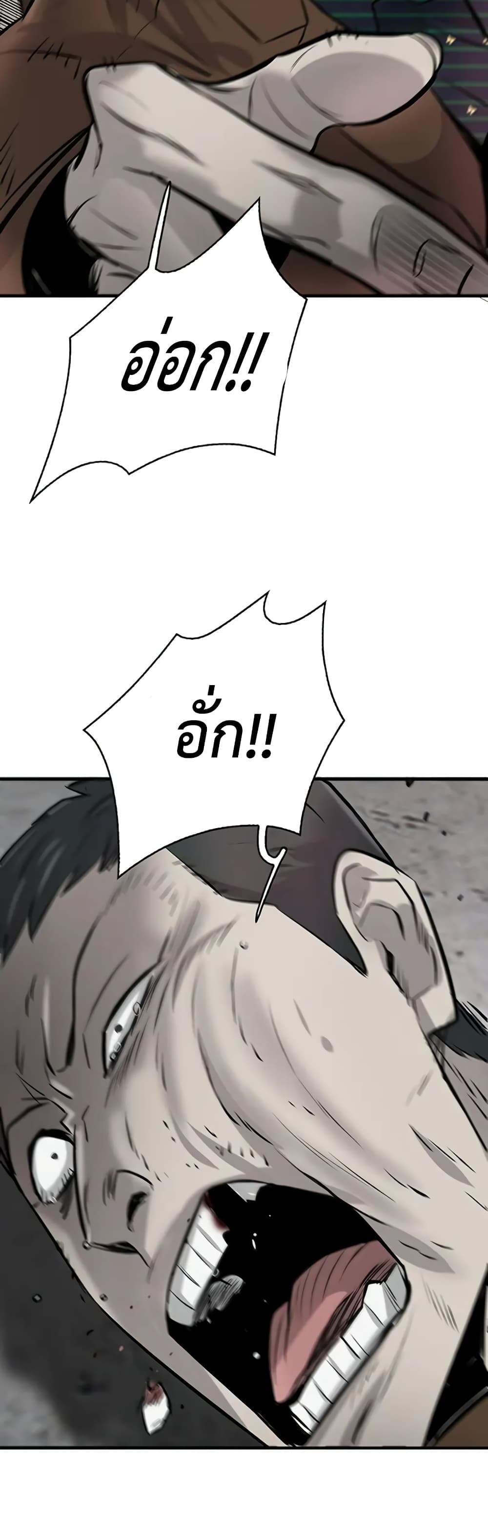 Mujin page 79