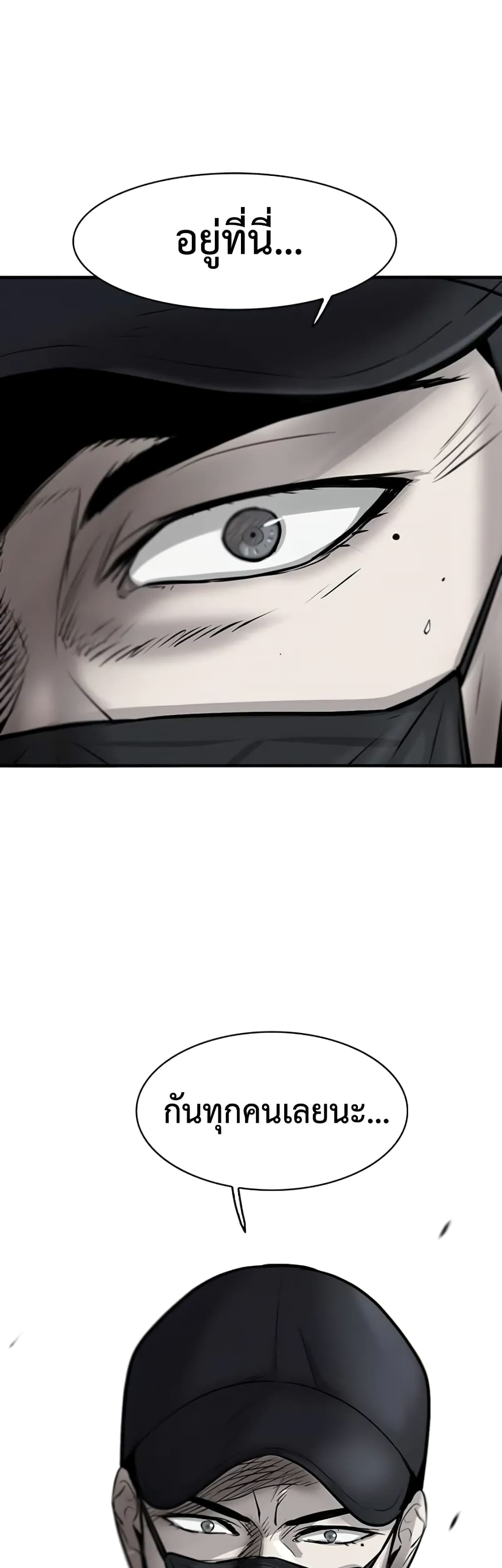 Mujin page 80
