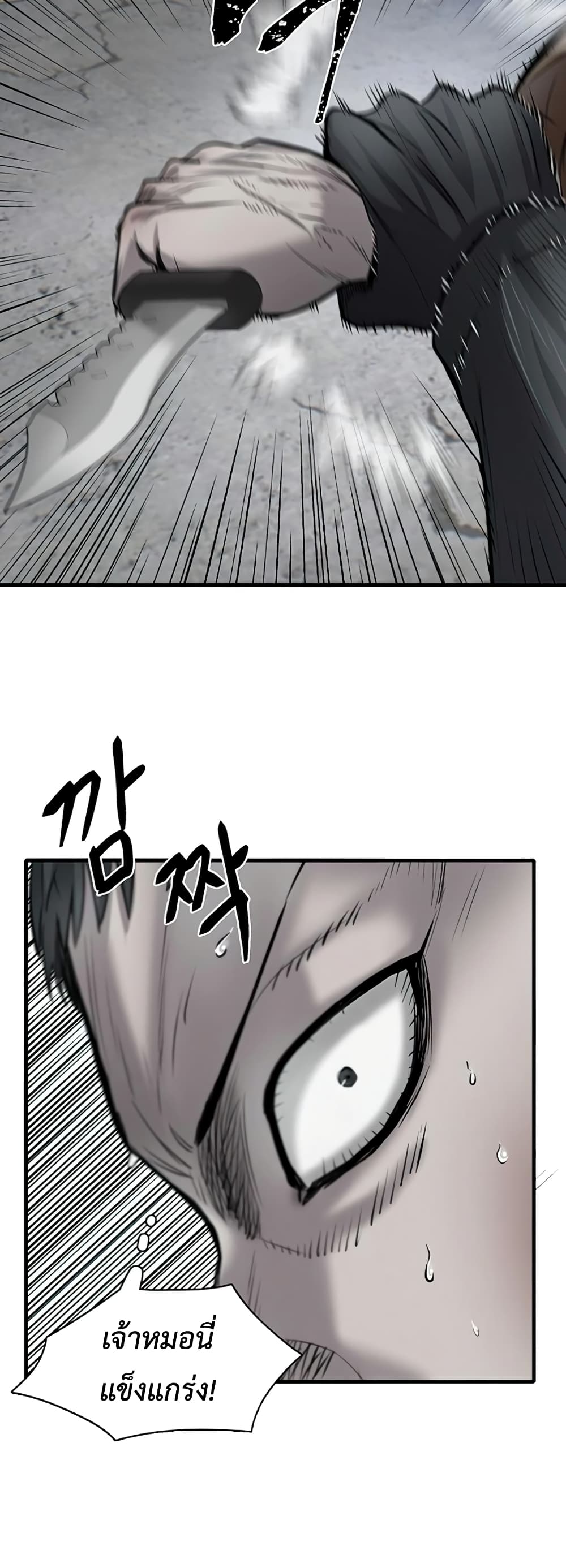 Mujin page 11