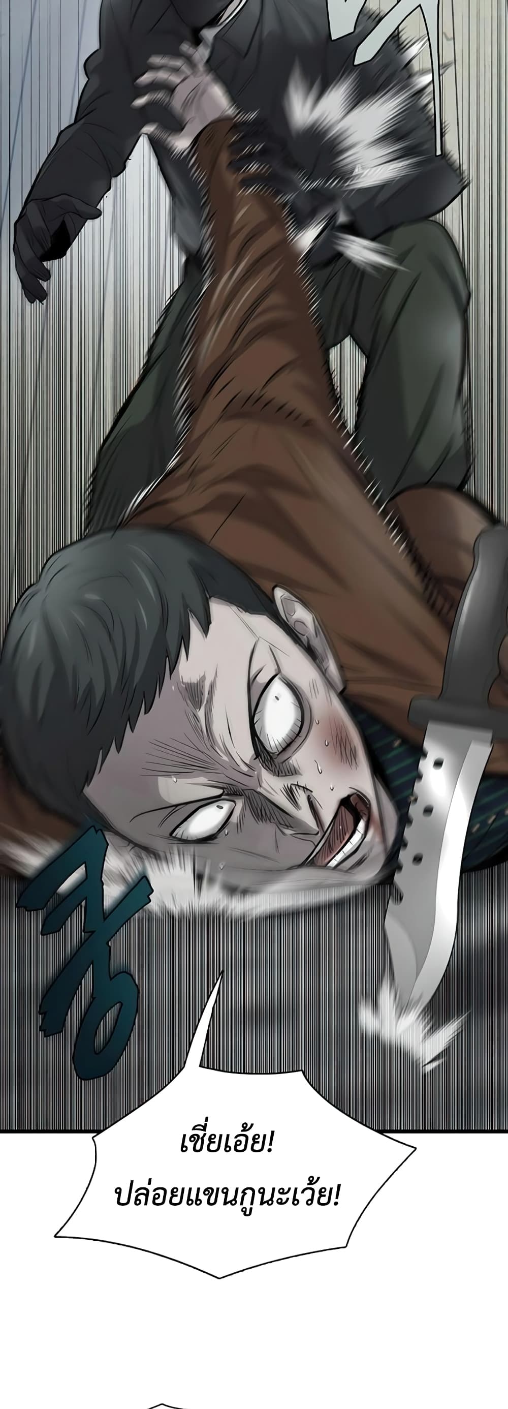 Mujin page 13