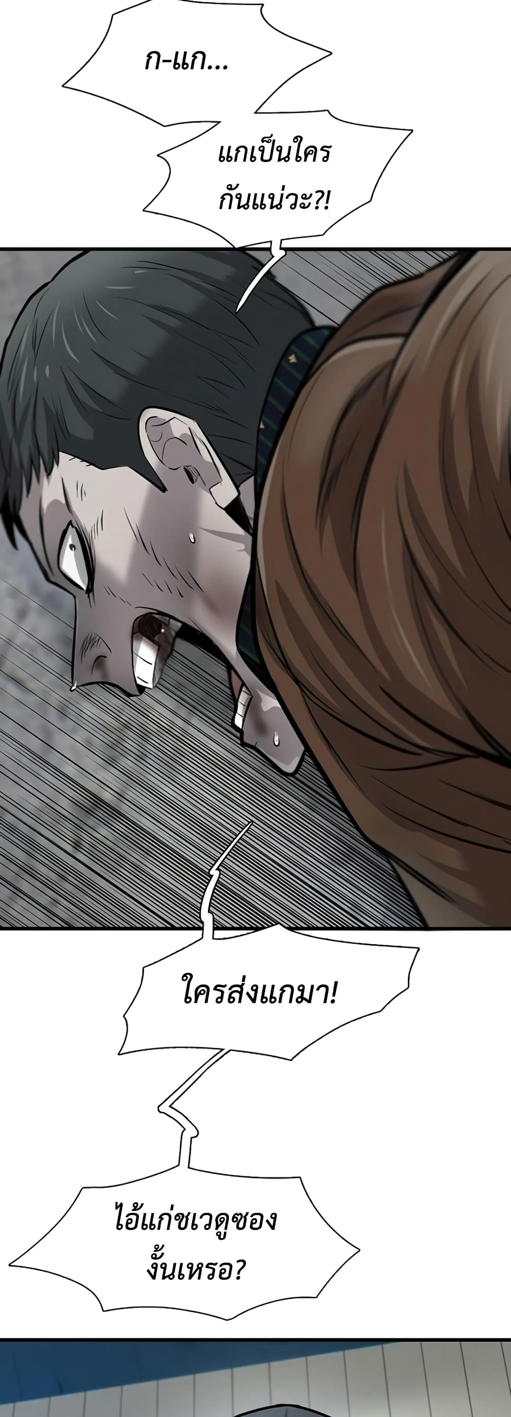Mujin page 14