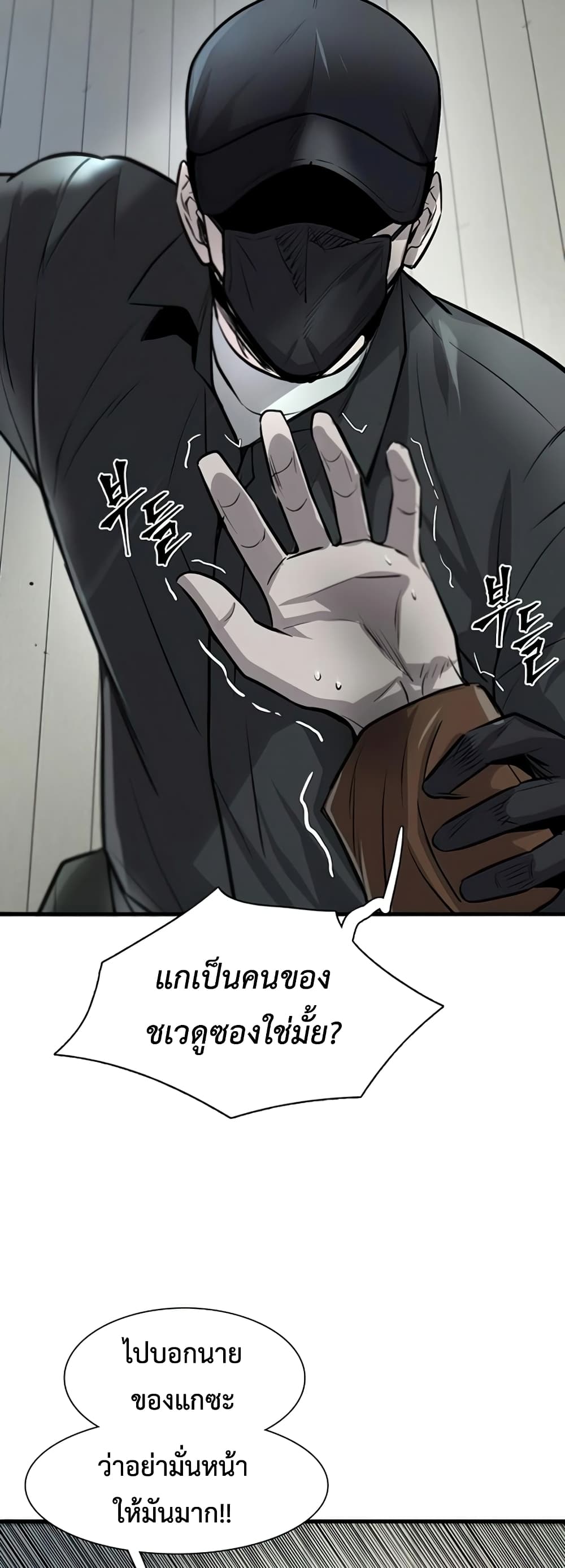Mujin page 15