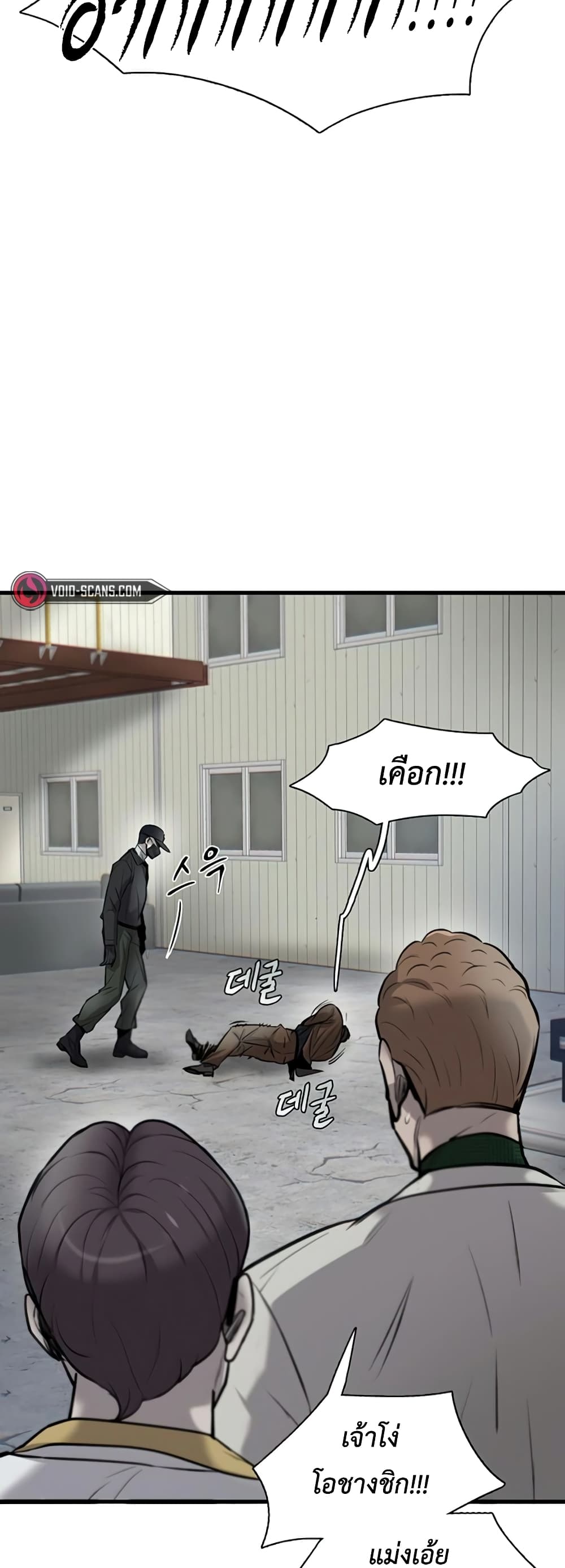 Mujin page 18