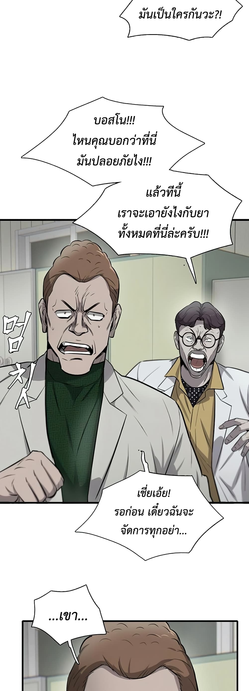 Mujin page 19