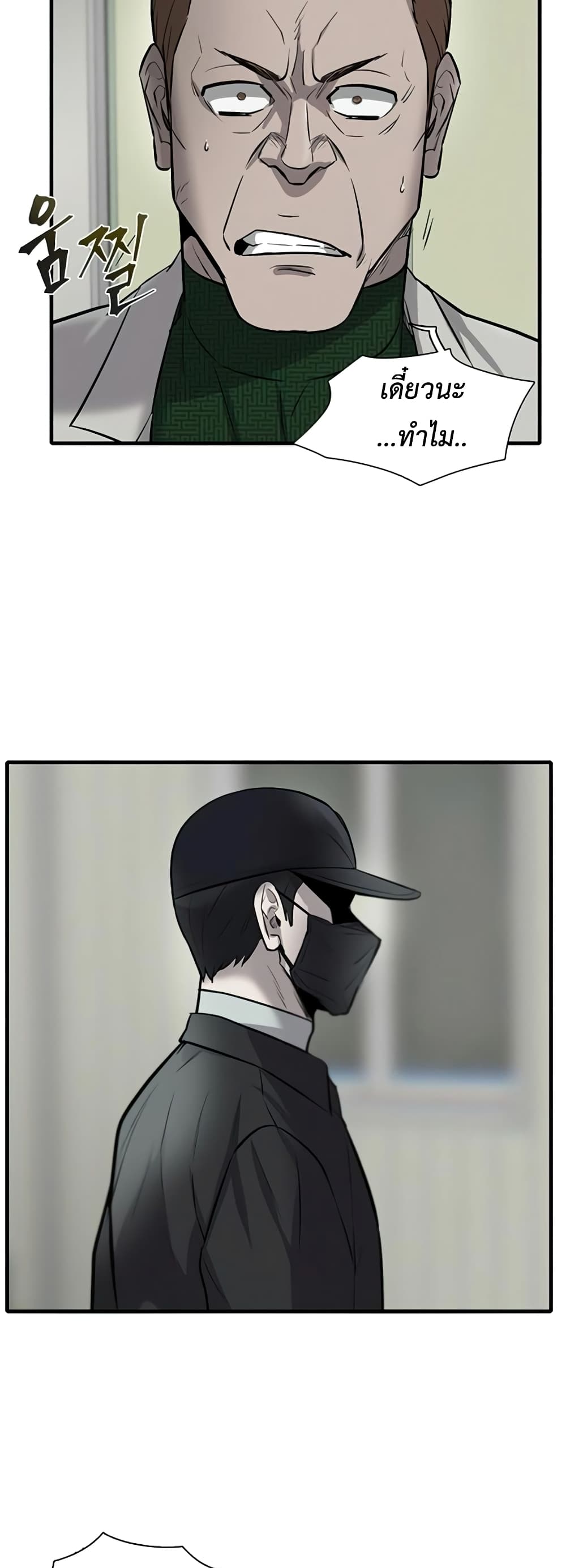 Mujin page 20