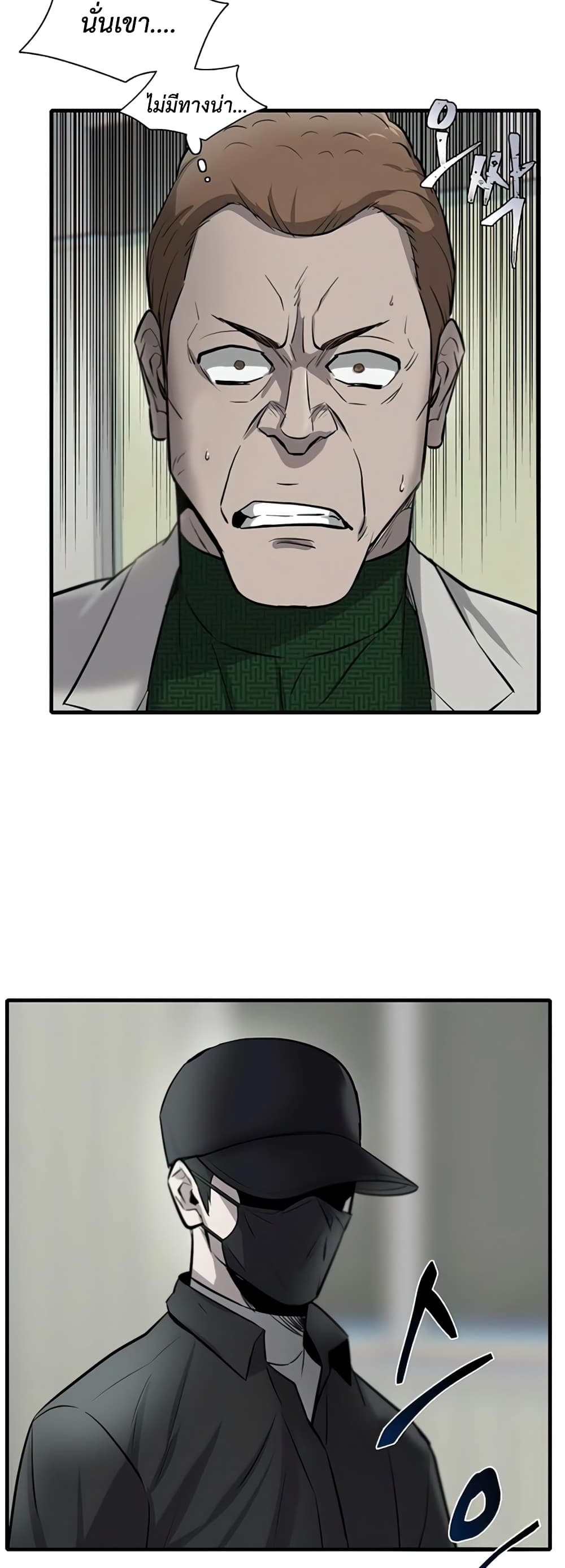 Mujin page 21