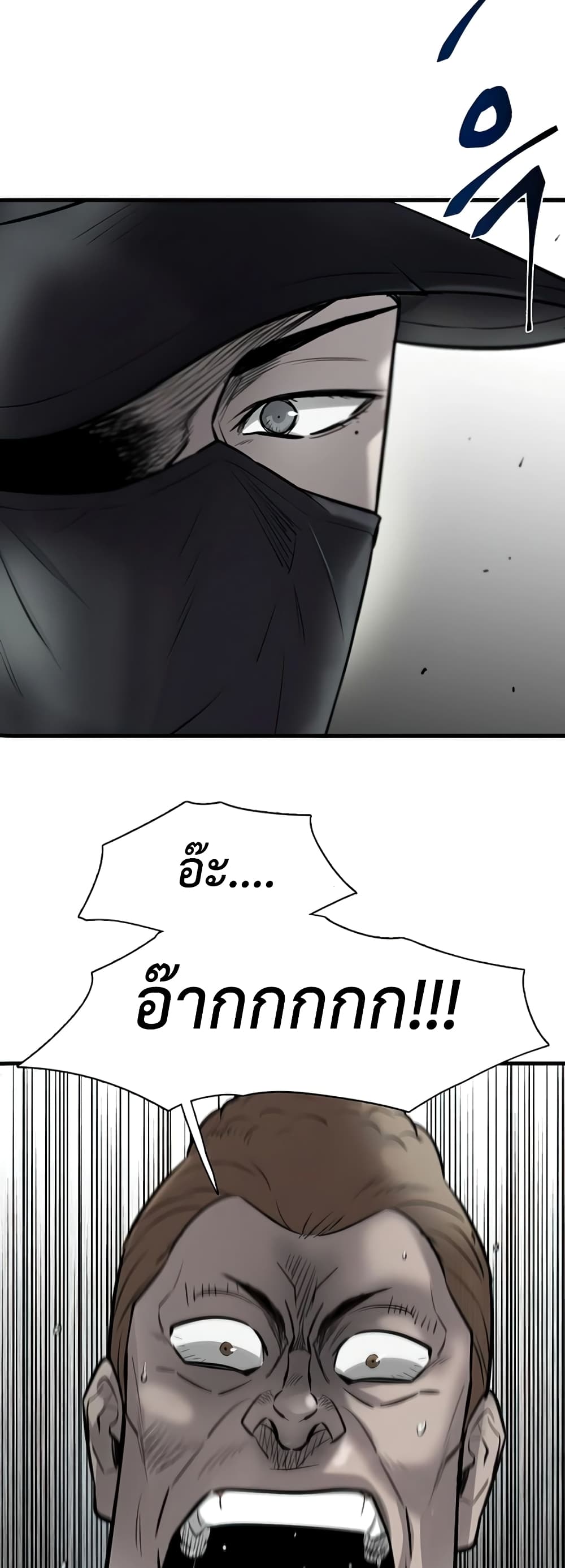 Mujin page 22