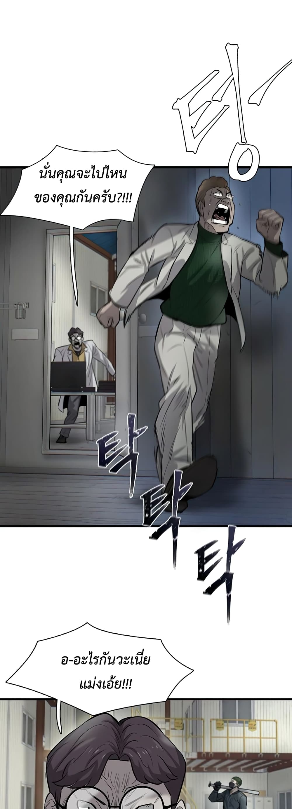 Mujin page 24