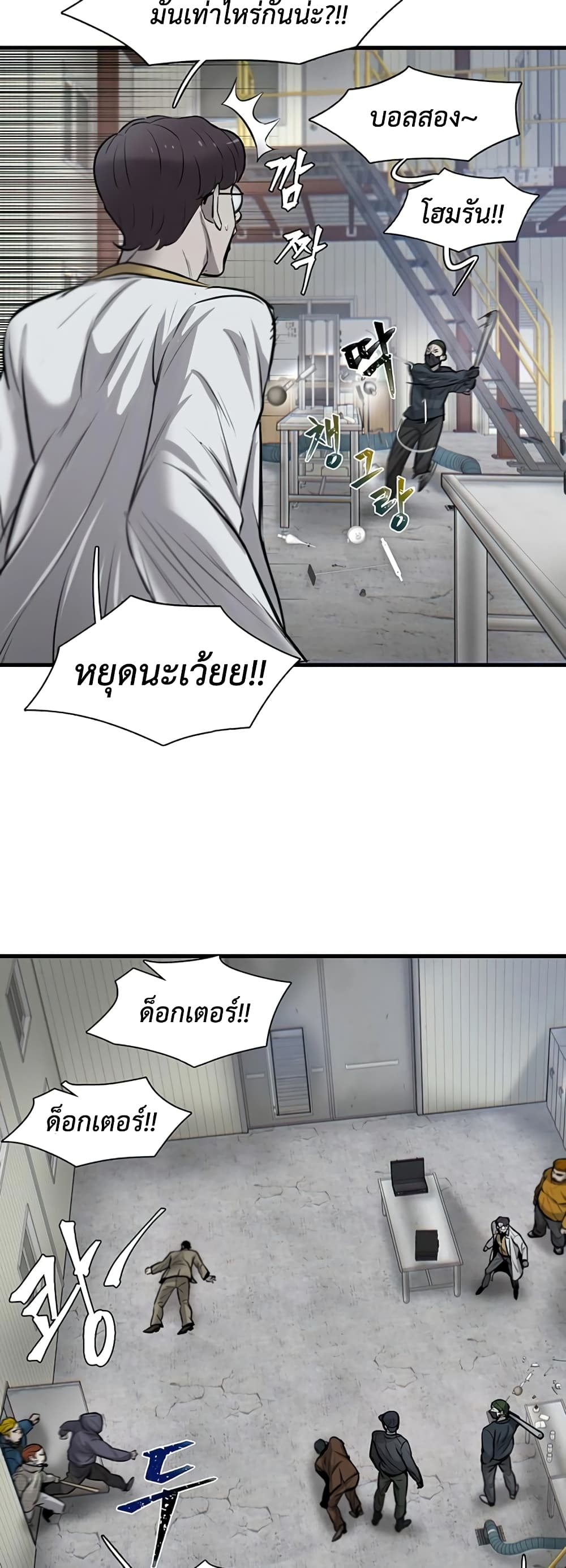 Mujin page 27