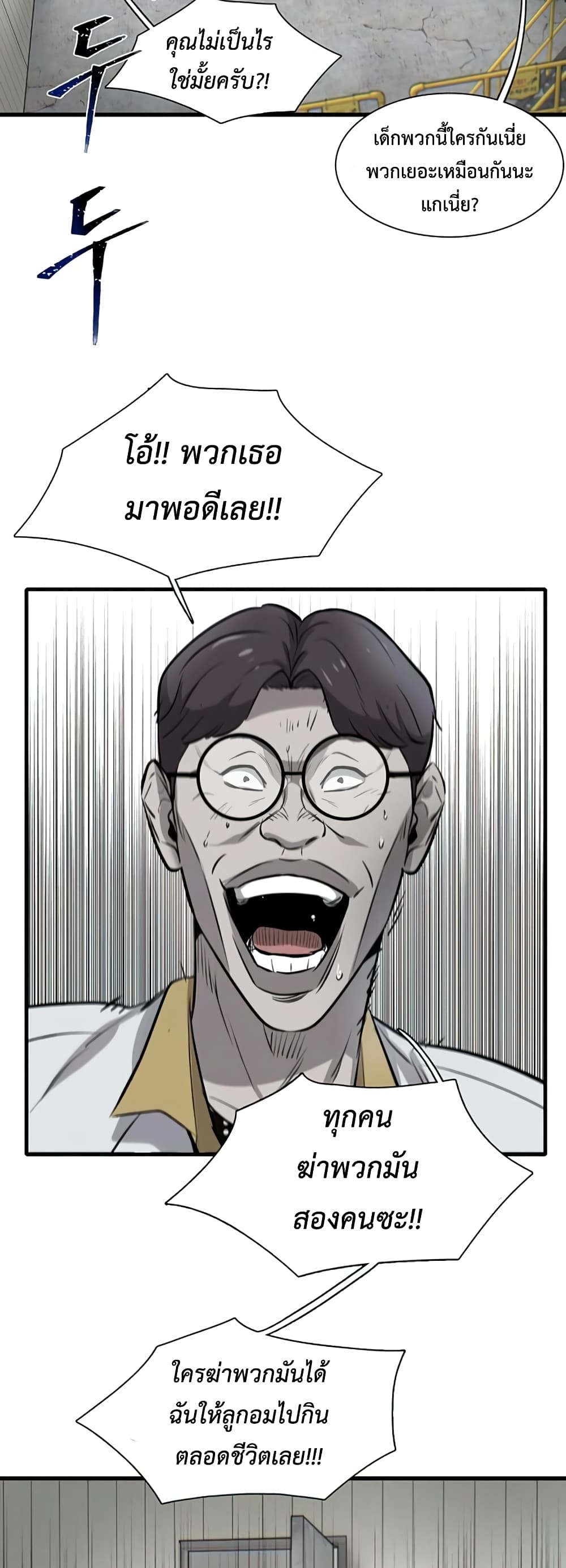Mujin page 28