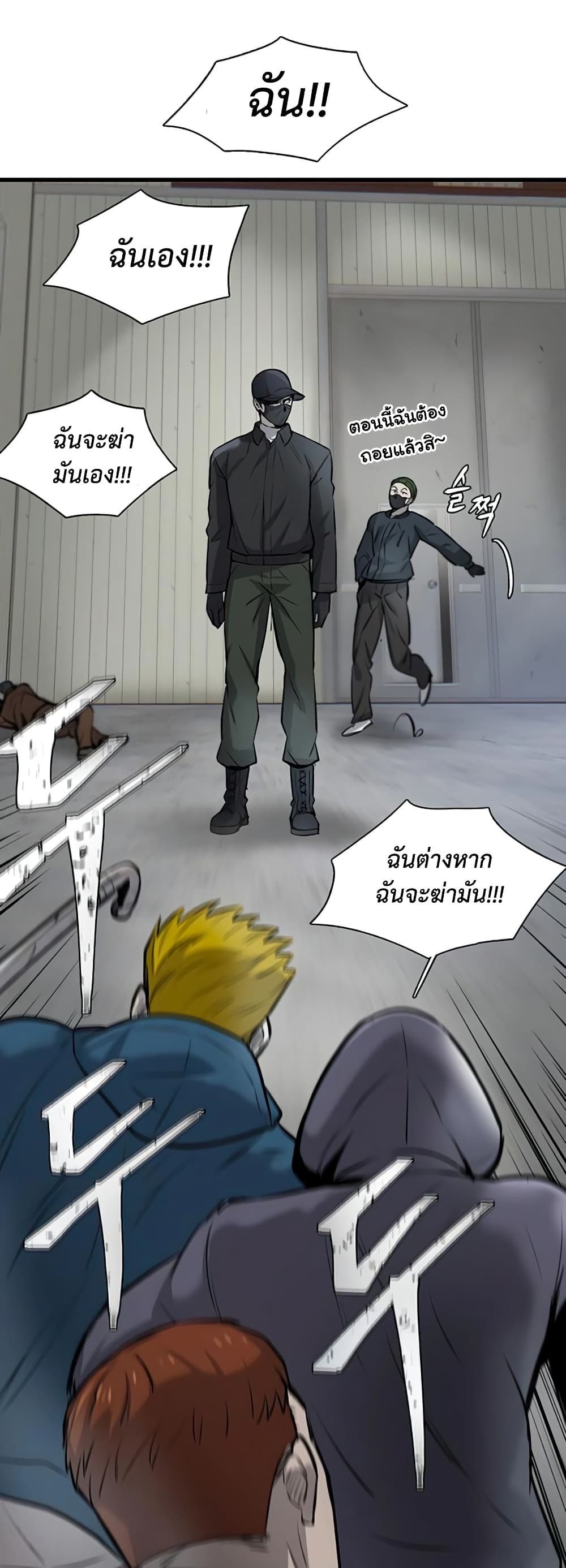 Mujin page 30