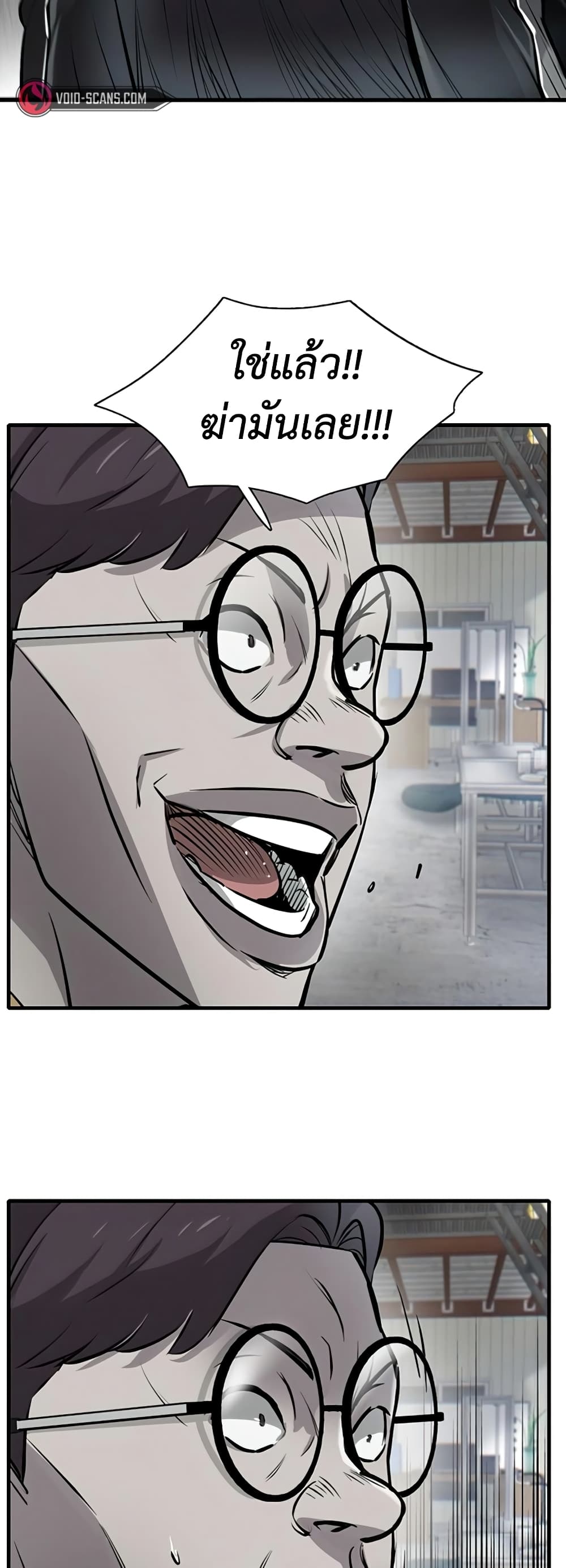 Mujin page 32