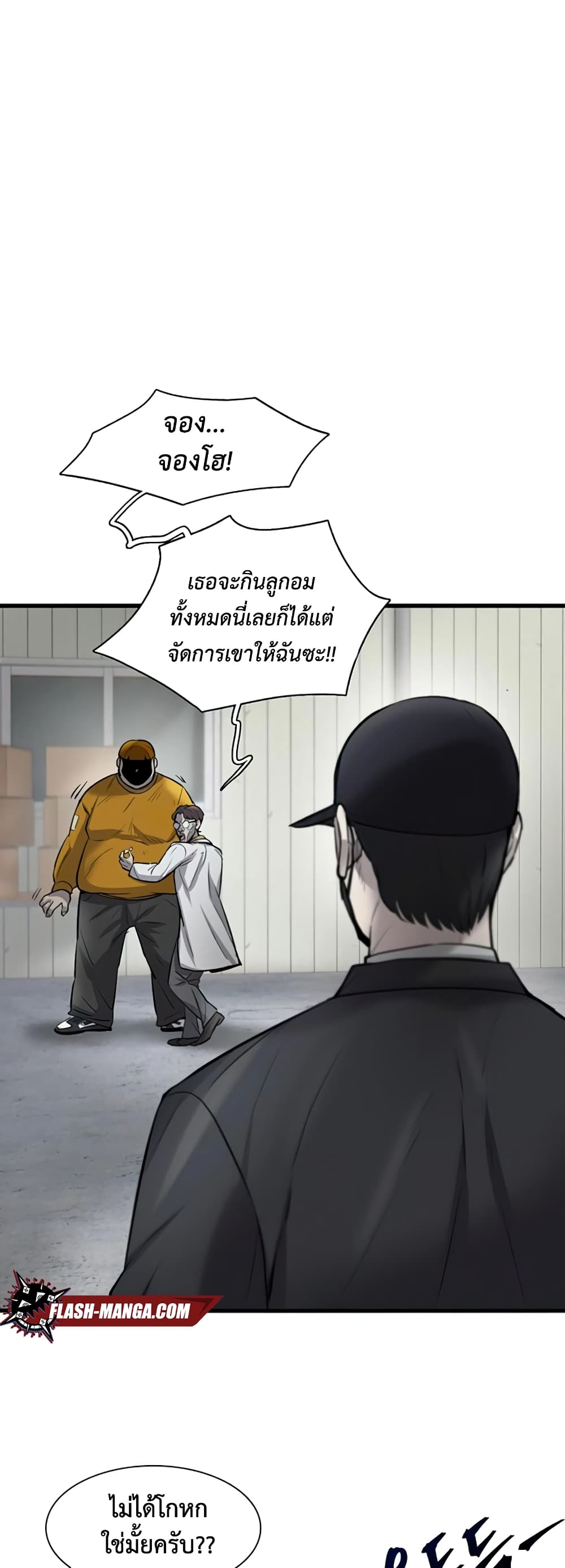 Mujin page 35
