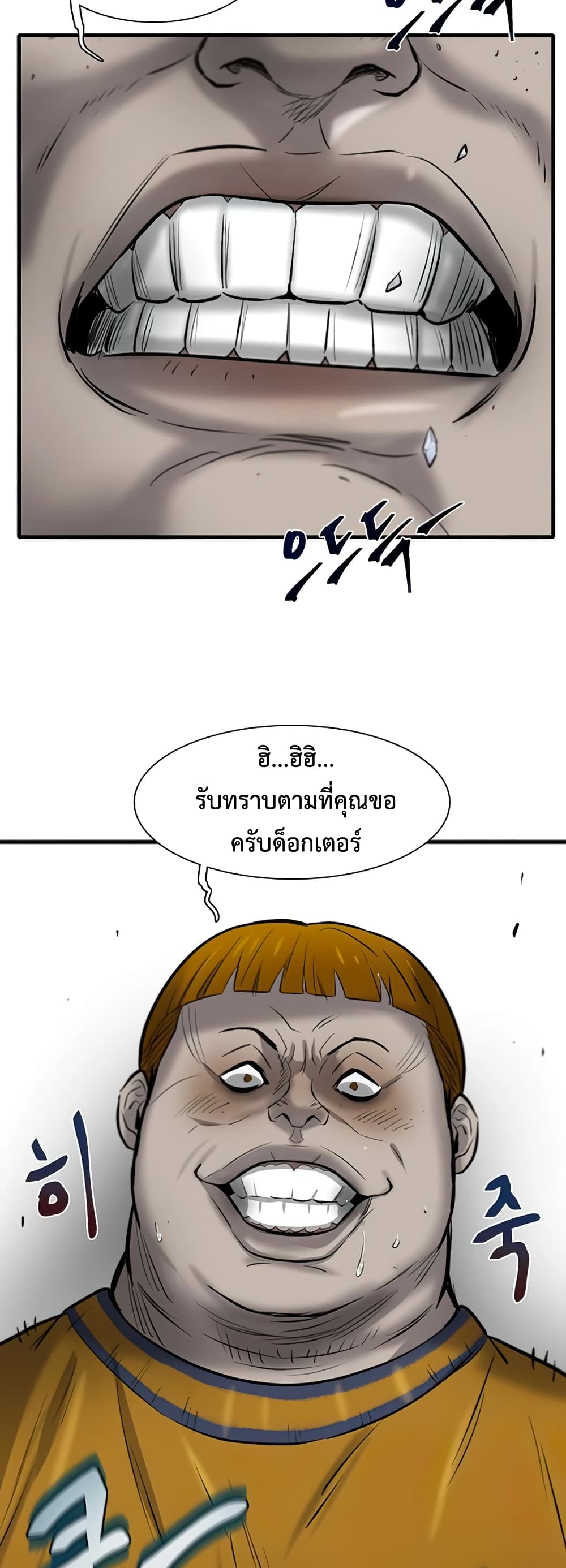 Mujin page 36