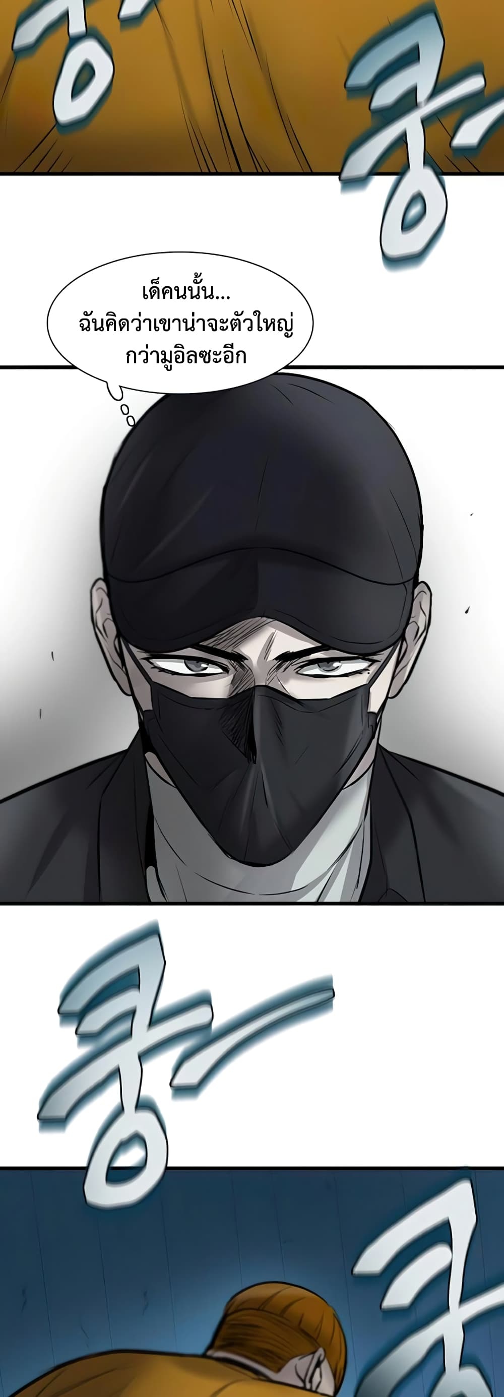 Mujin page 37