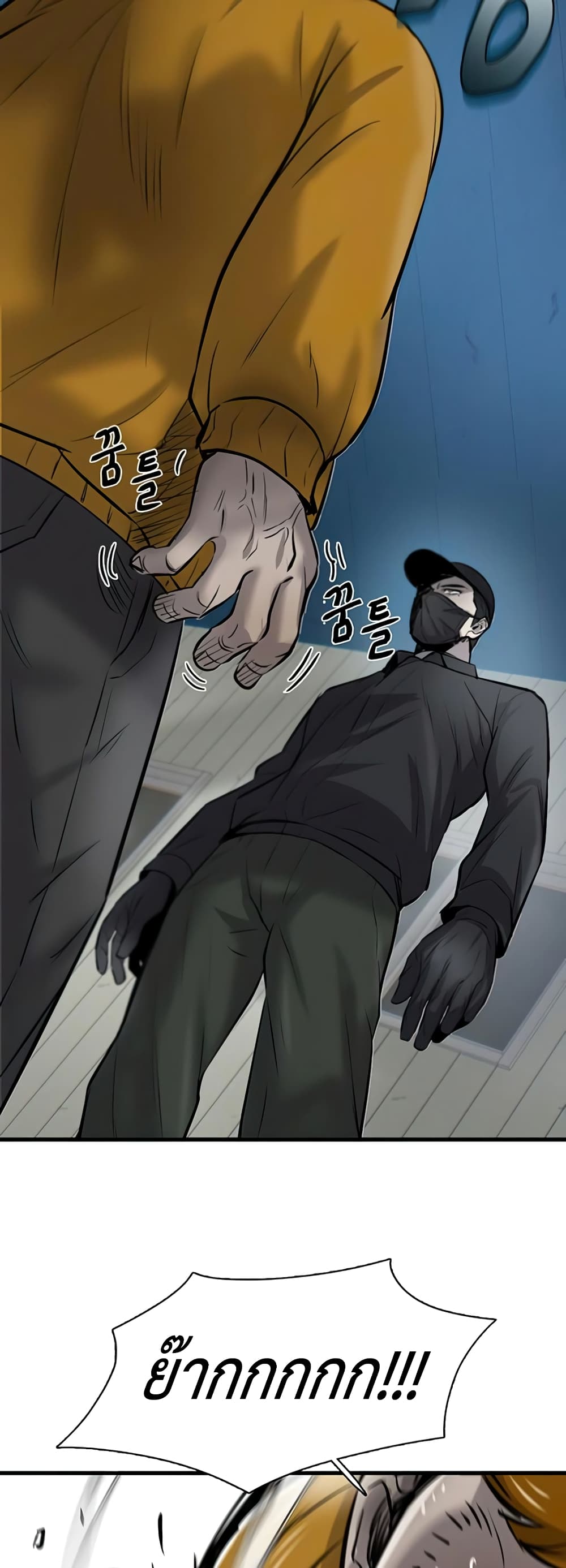 Mujin page 38