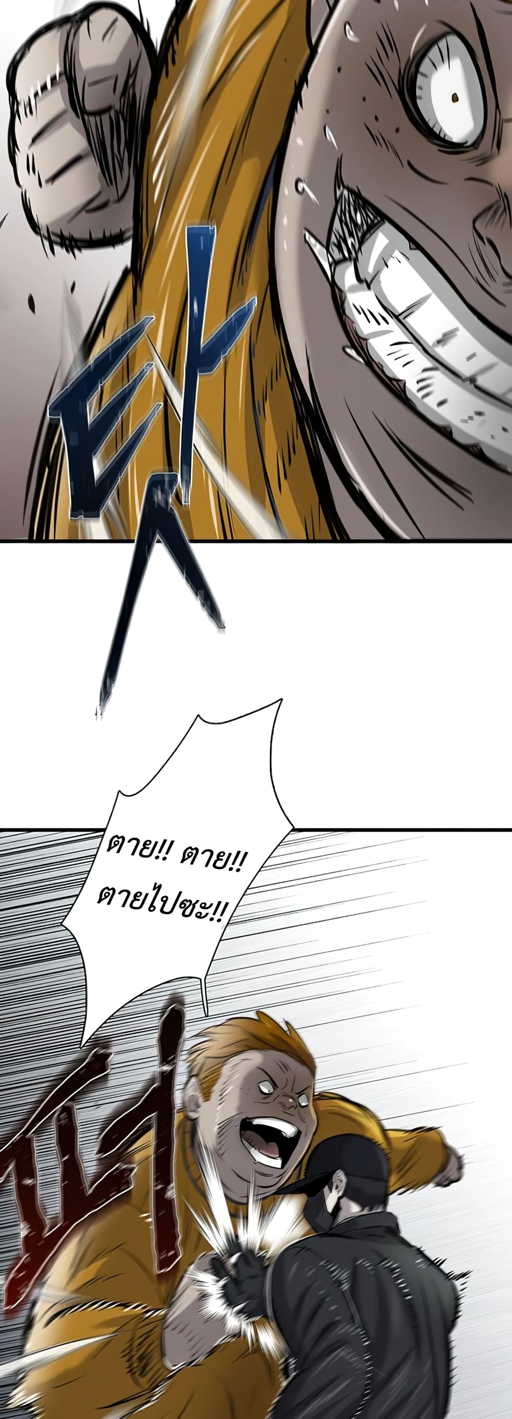 Mujin page 39