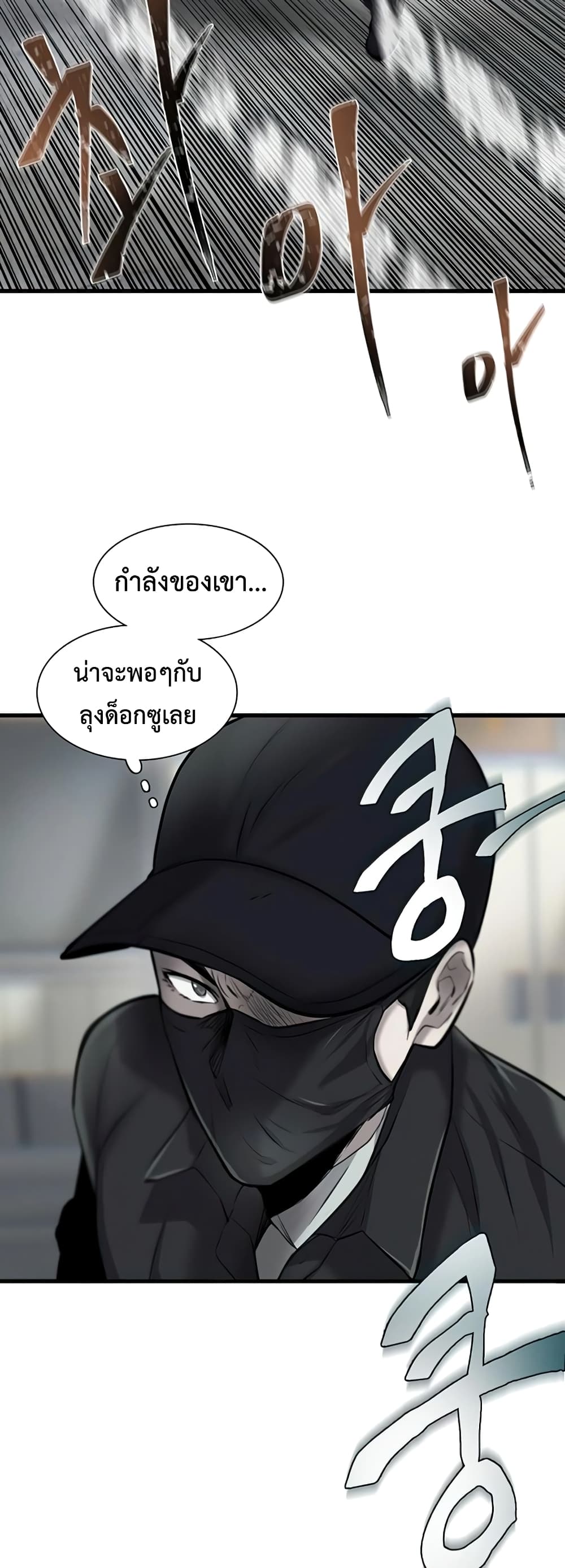 Mujin page 41