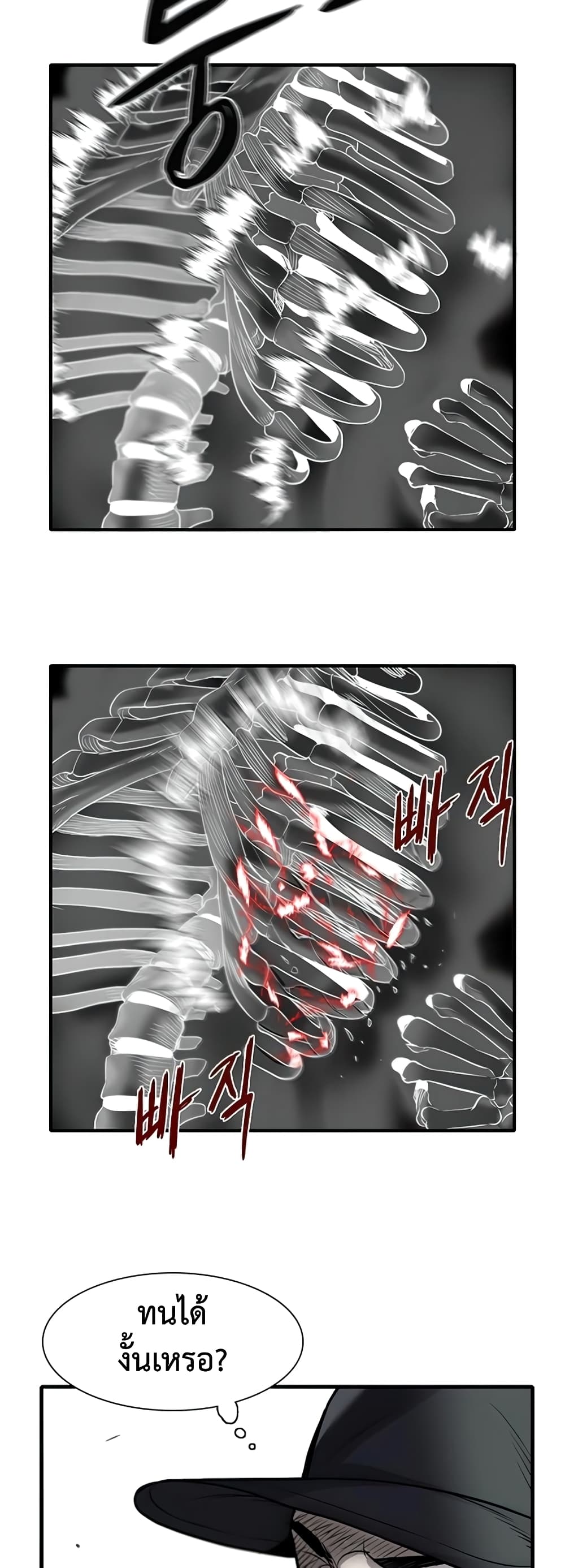 Mujin page 46