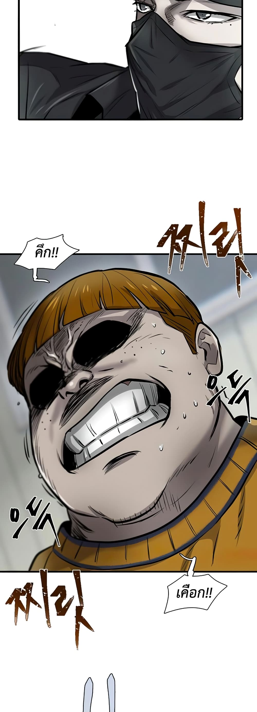 Mujin page 47