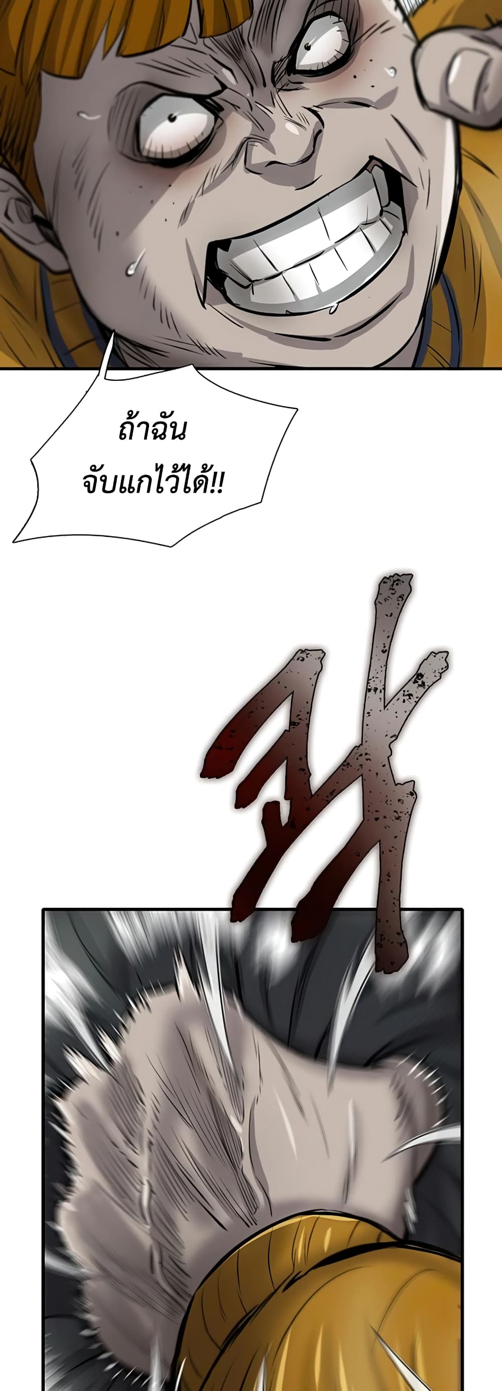Mujin page 50
