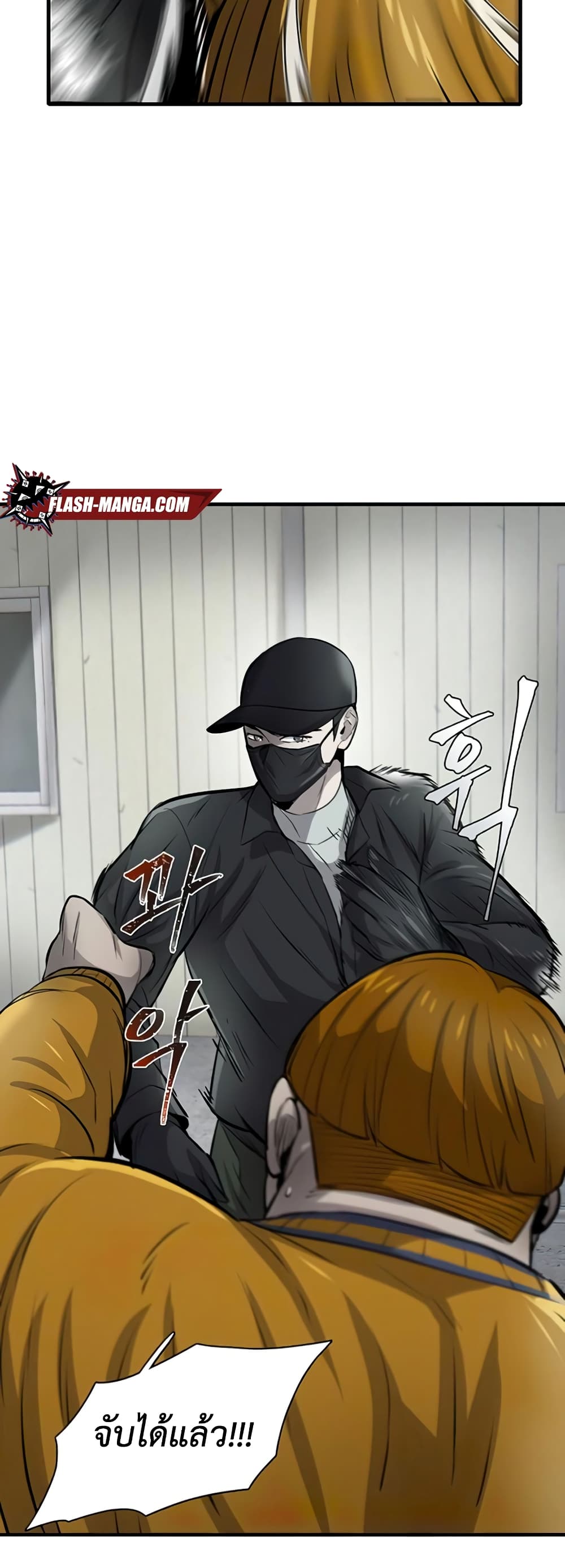 Mujin page 51