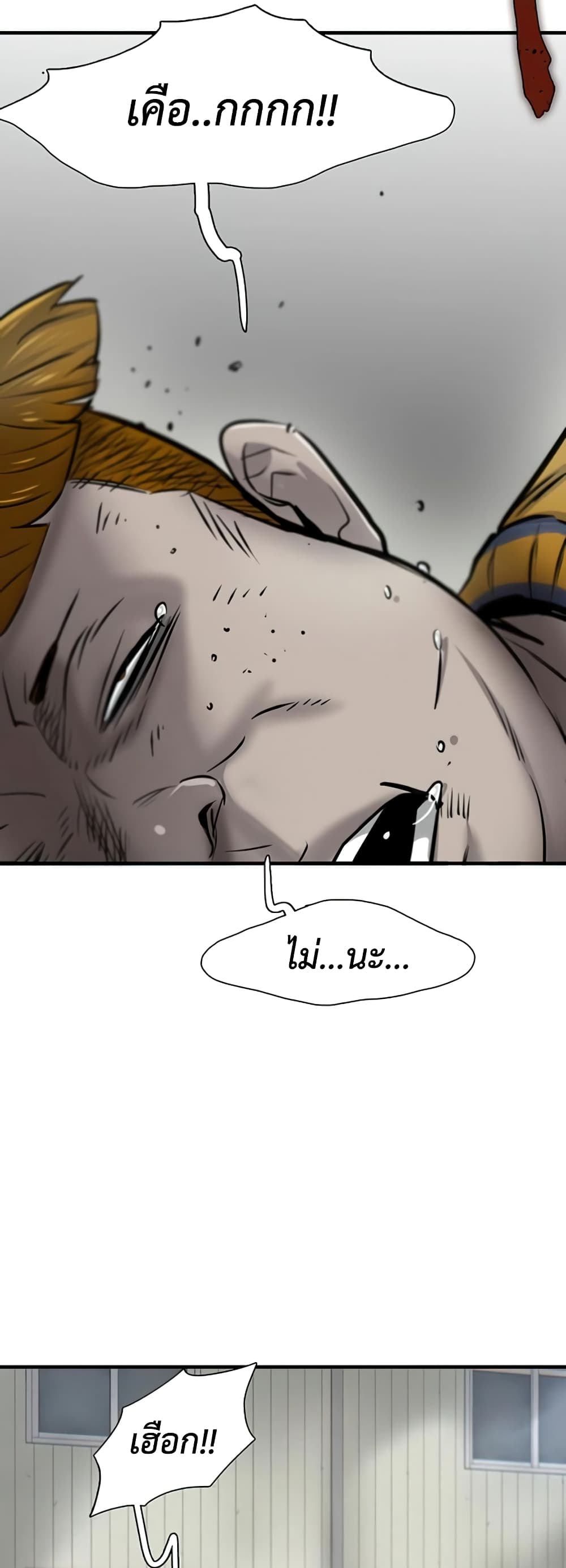 Mujin page 58