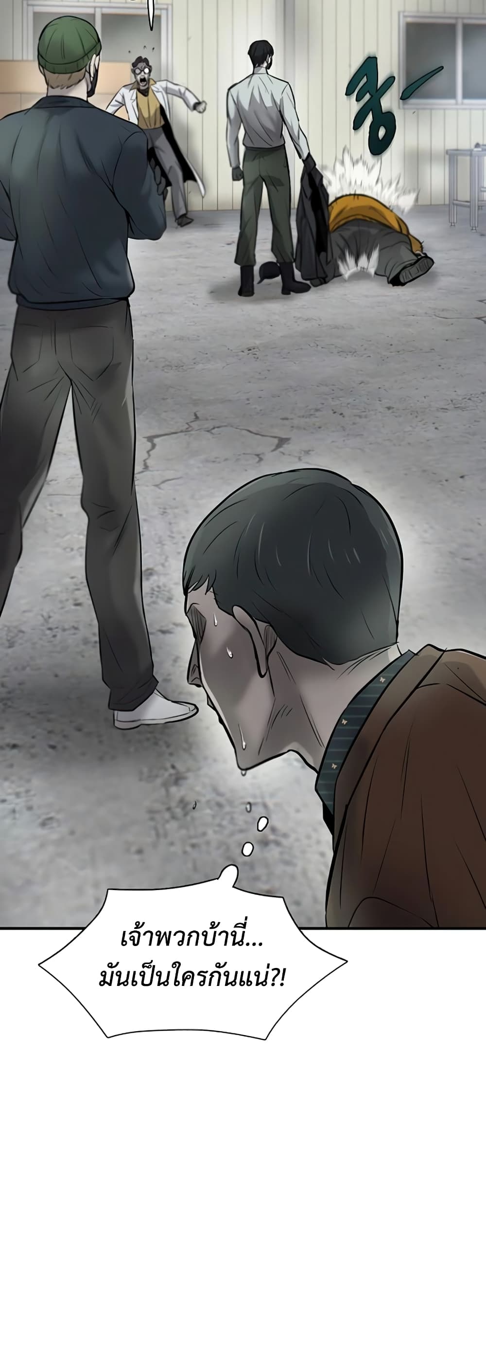 Mujin page 59