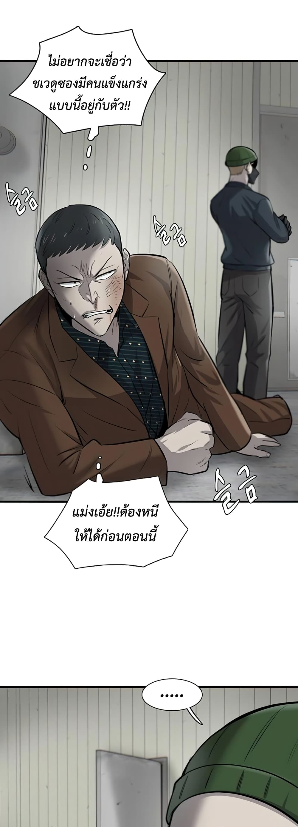 Mujin page 60