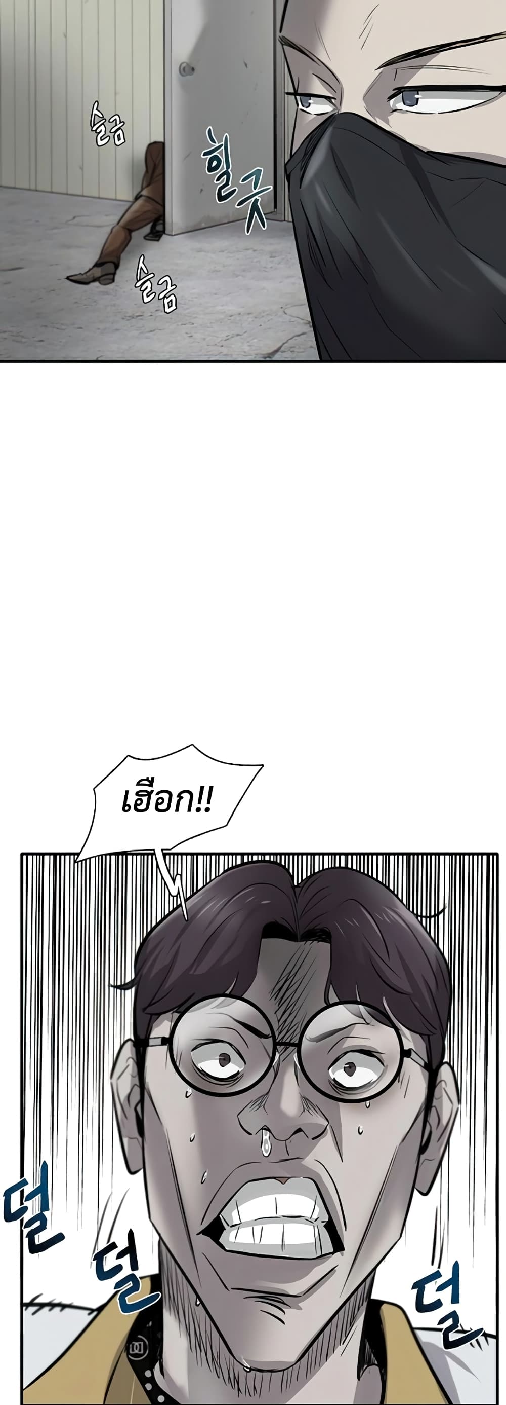 Mujin page 61