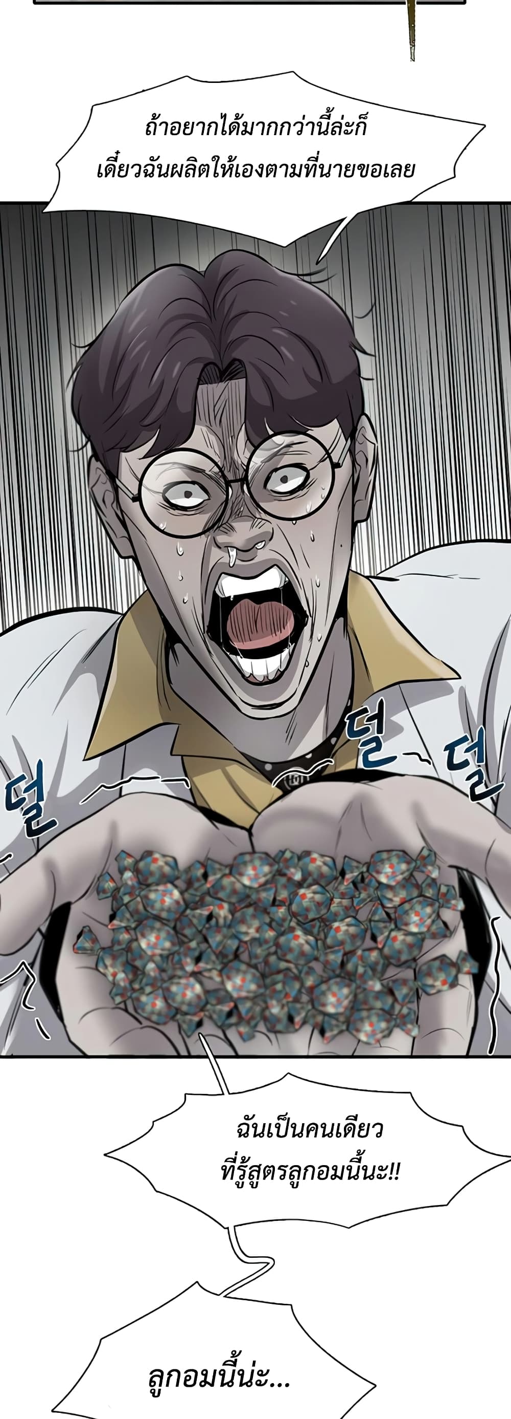 Mujin page 65