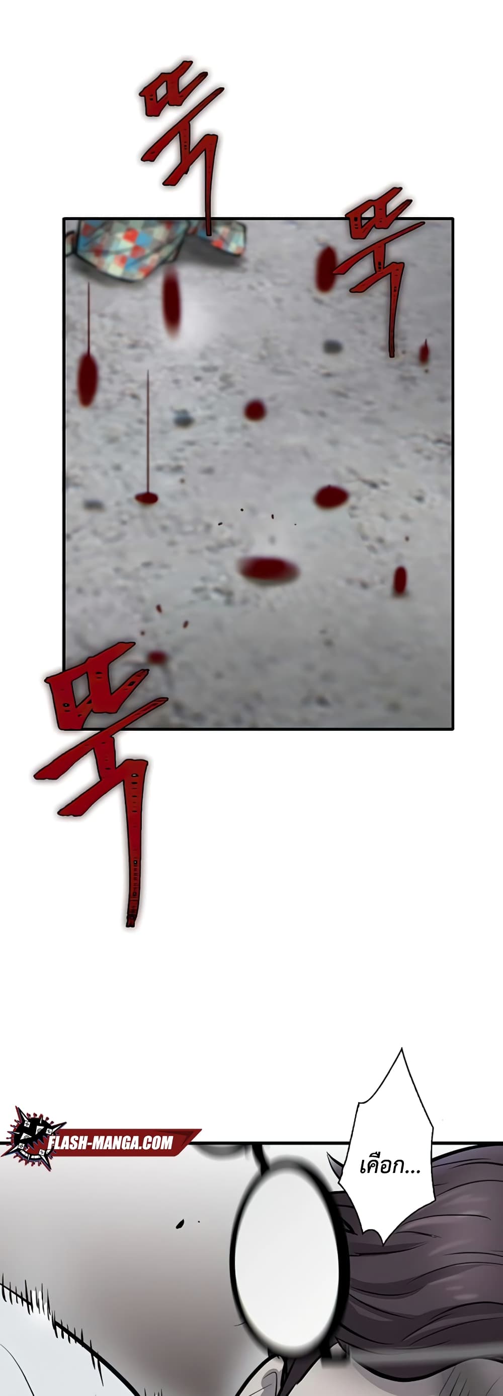 Mujin page 69