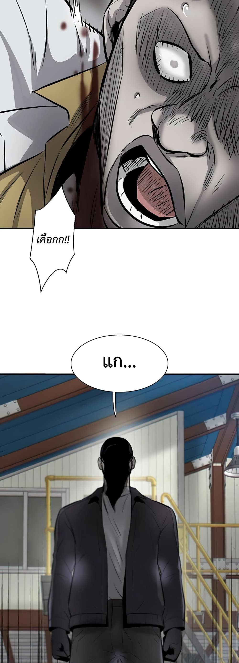 Mujin page 70
