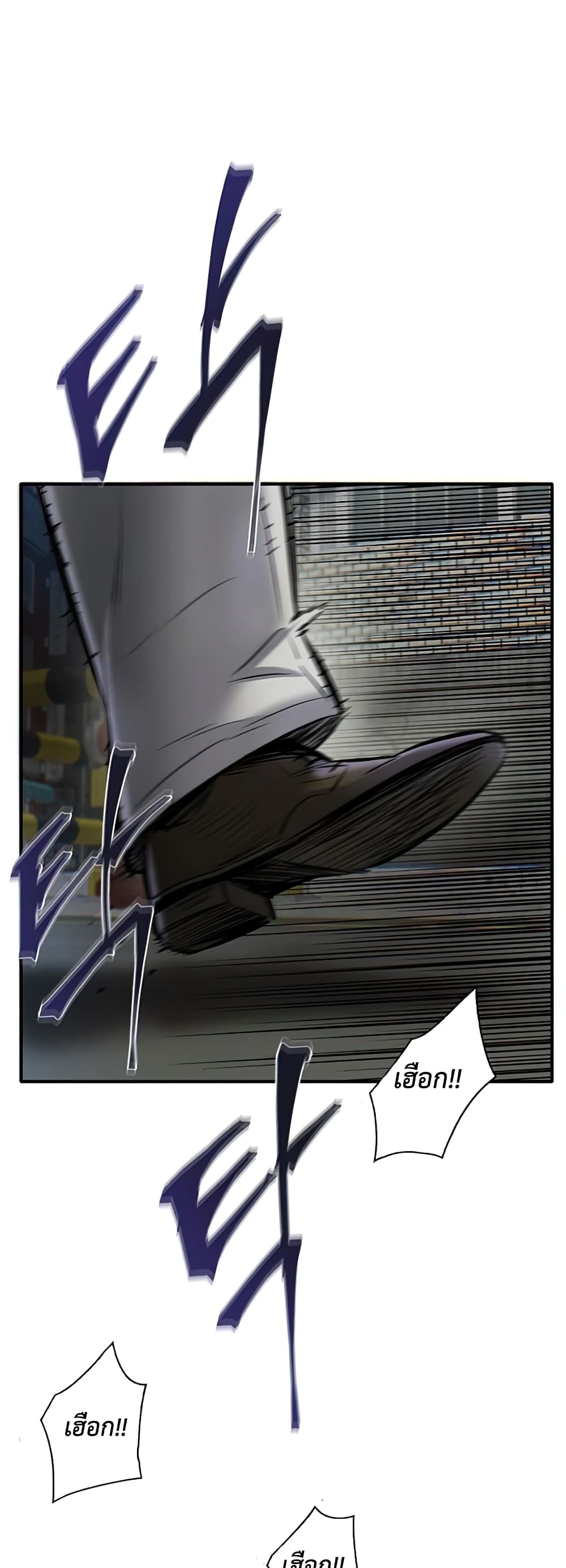 Mujin page 73