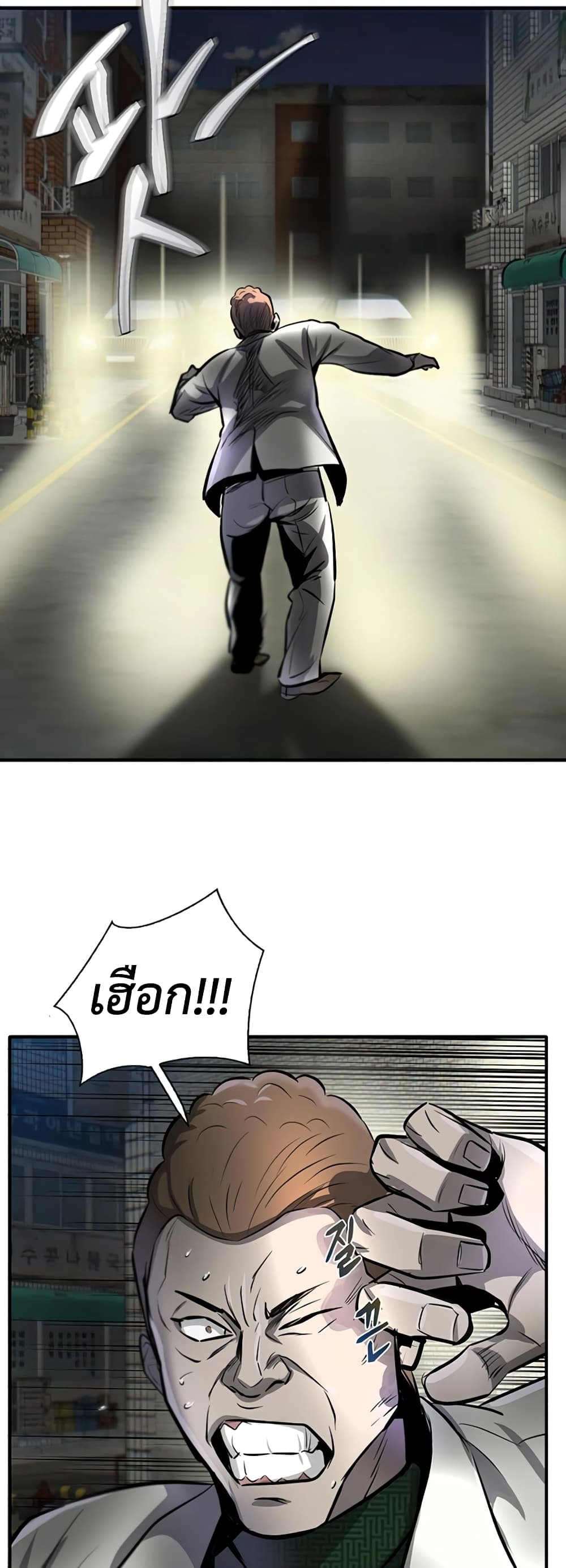 Mujin page 75
