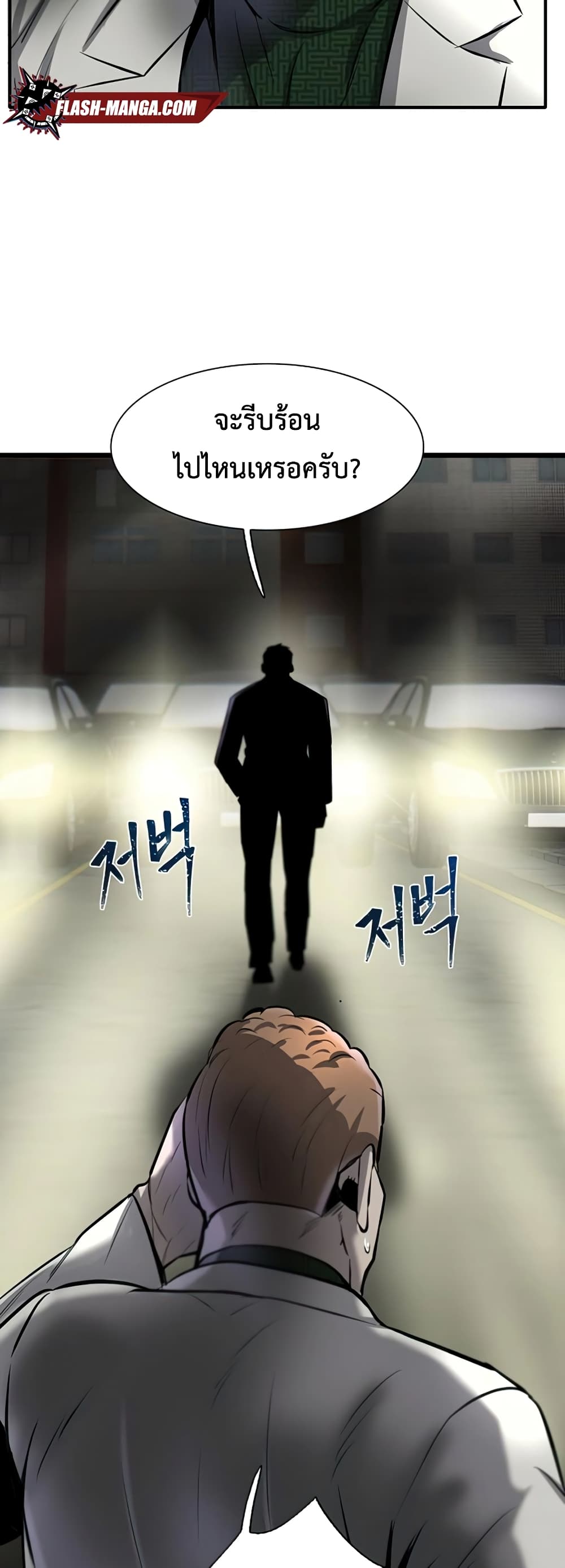 Mujin page 76