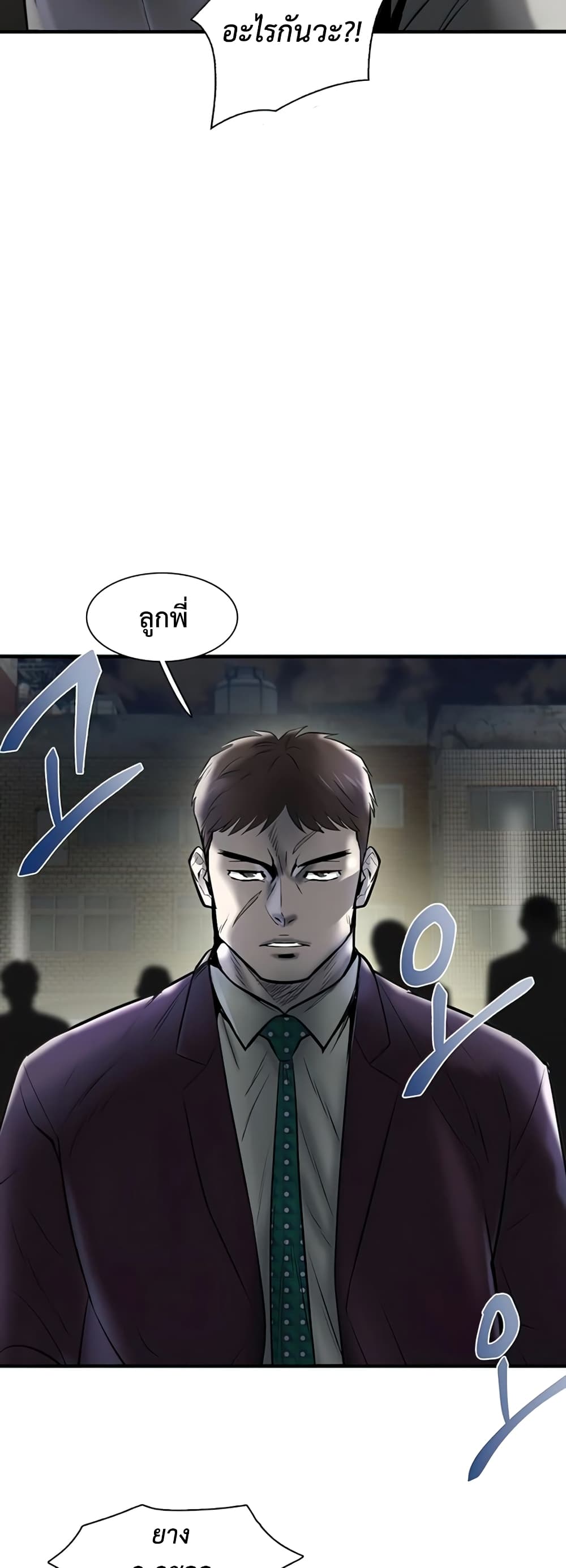 Mujin page 77