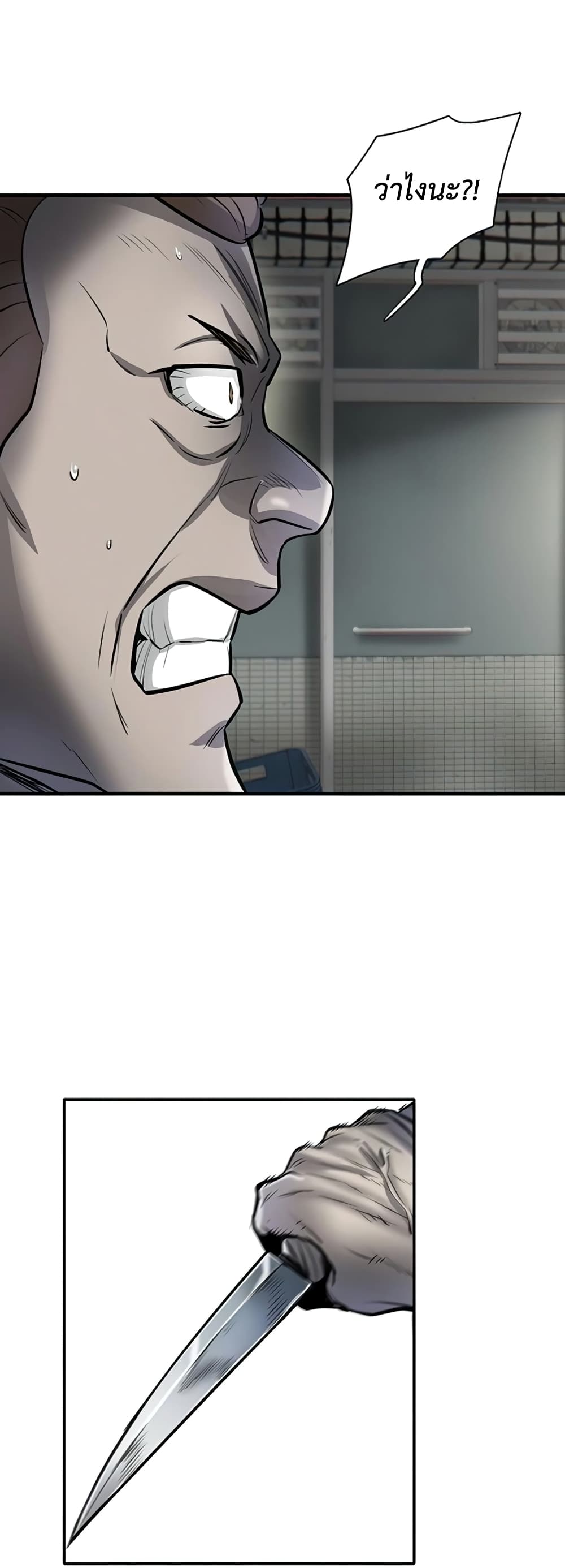 Mujin page 80