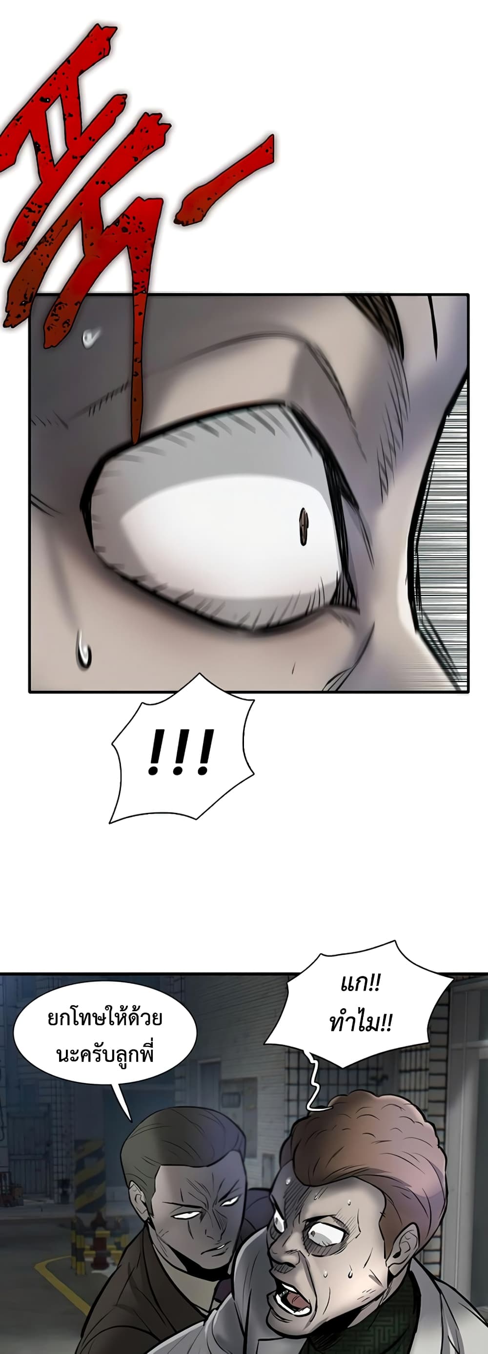 Mujin page 81