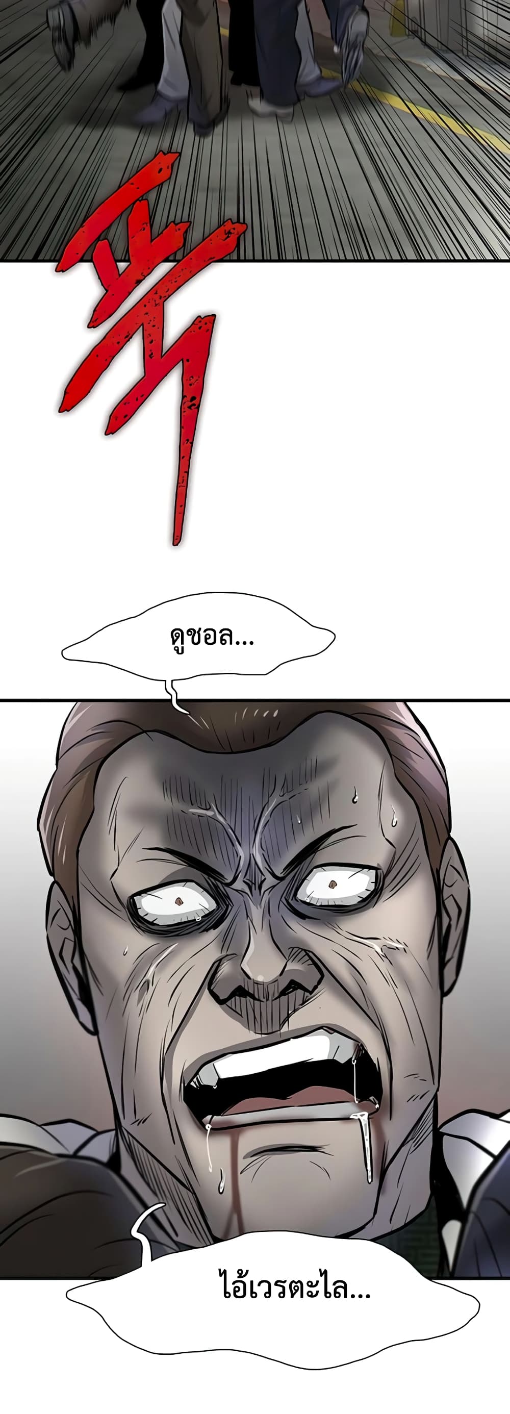 Mujin page 83