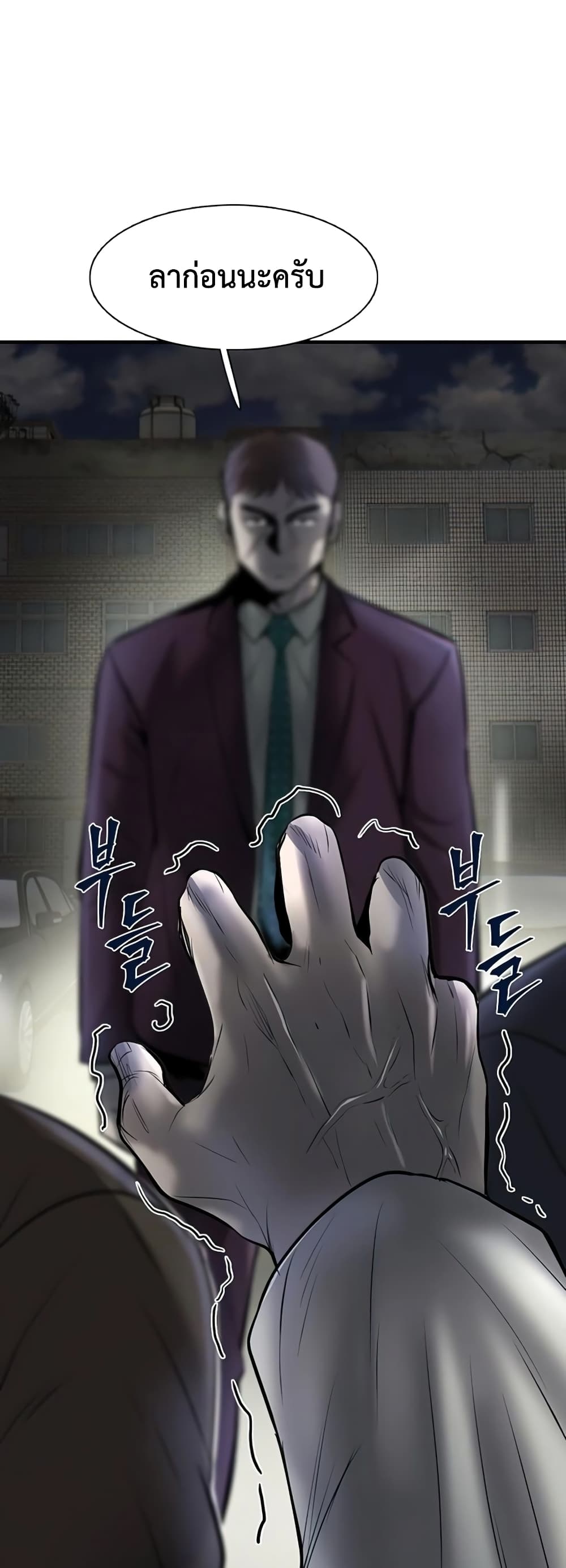 Mujin page 84
