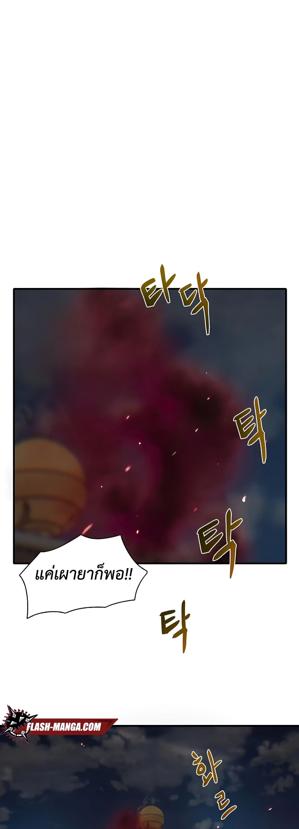 Mujin page 88