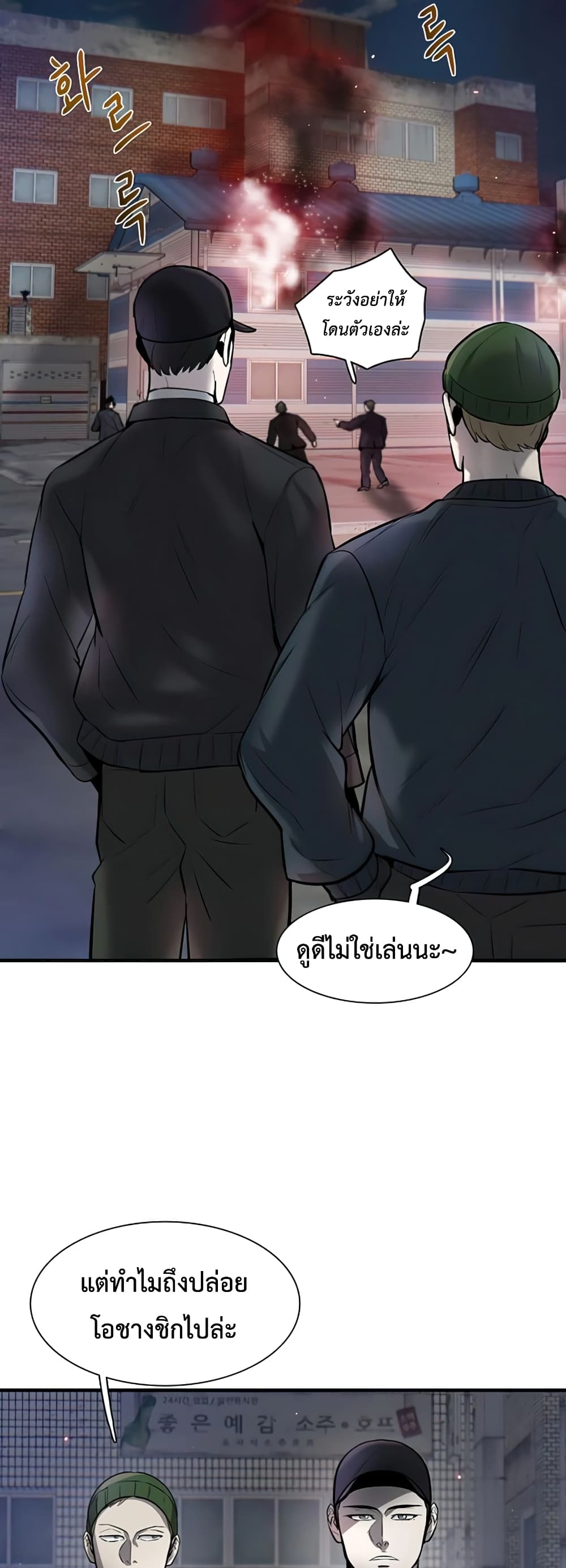 Mujin page 89