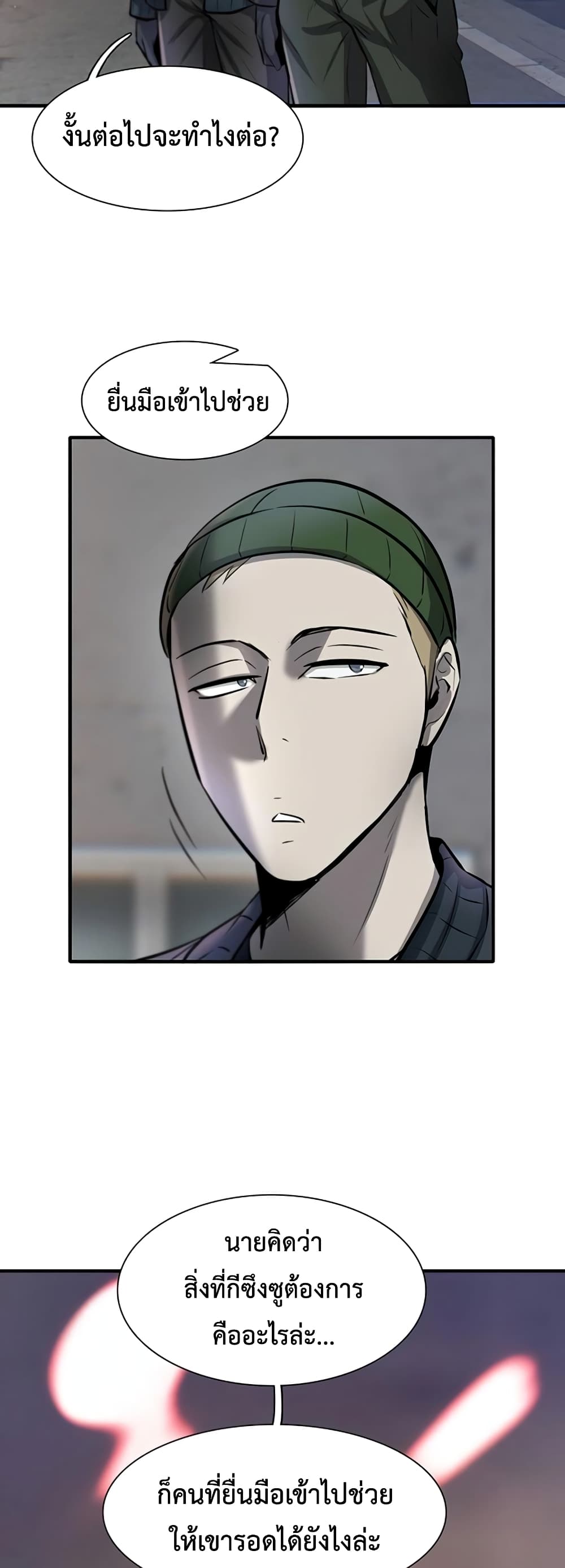 Mujin page 92
