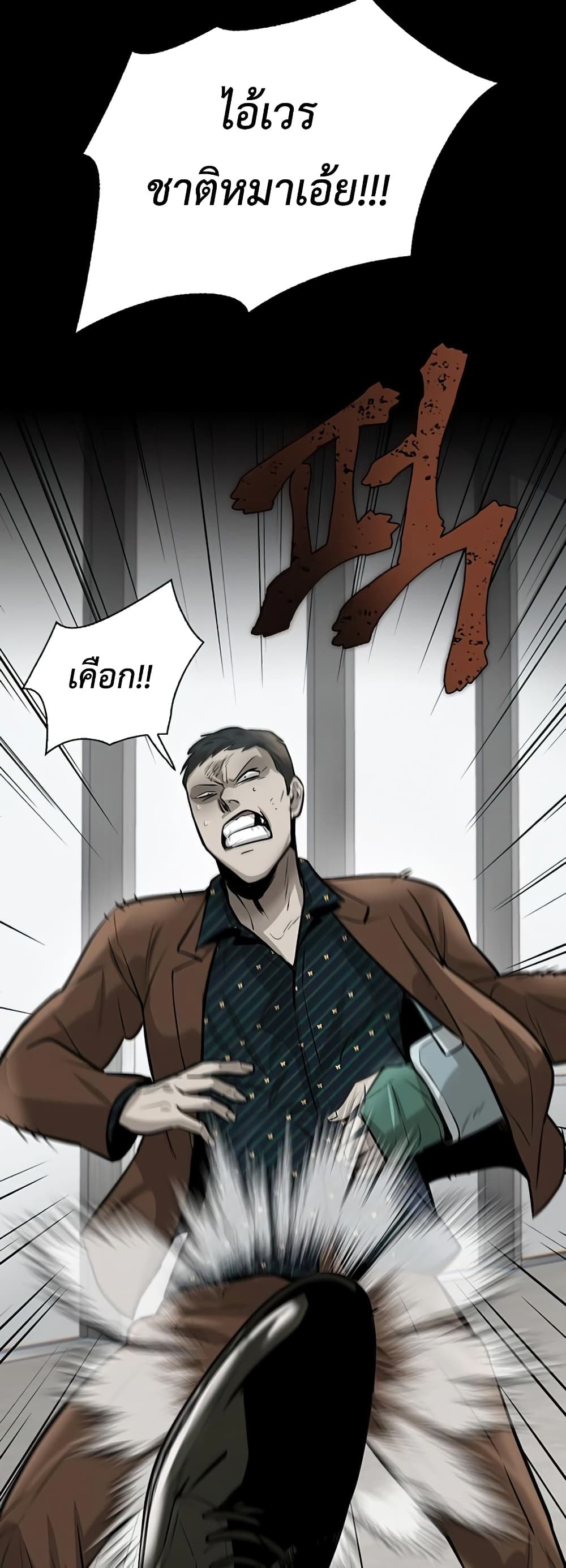 Mujin page 95