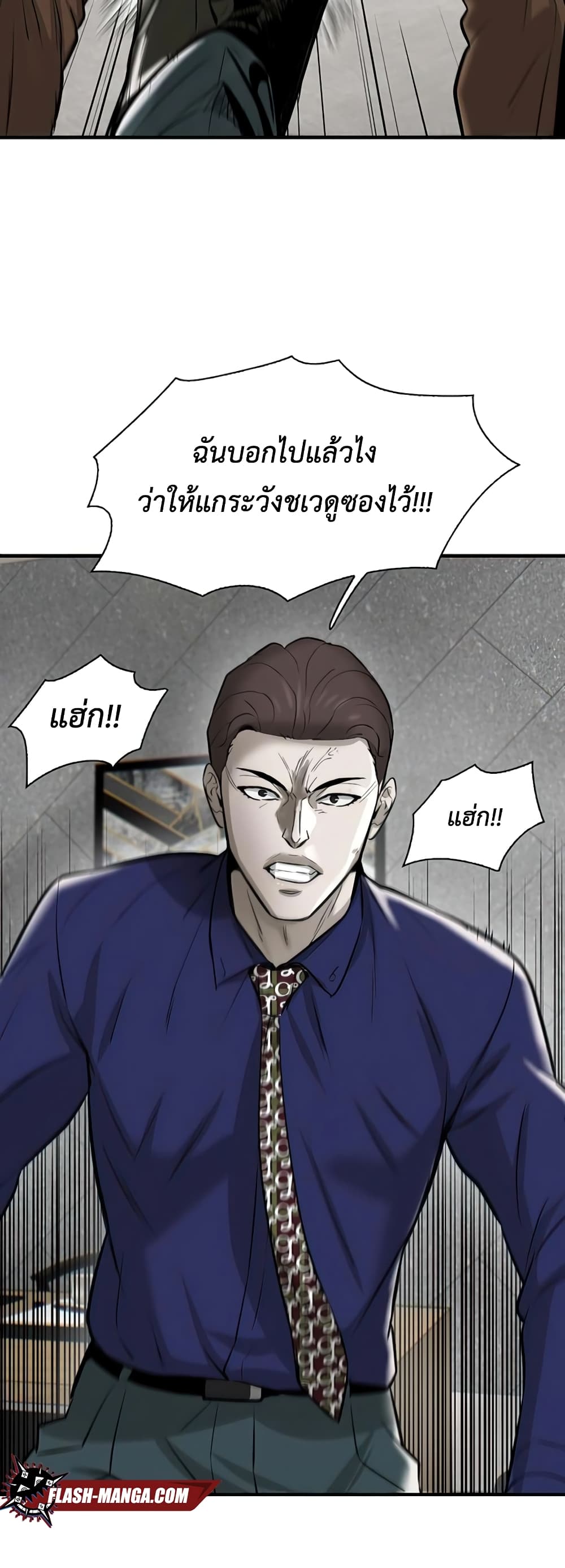 Mujin page 96